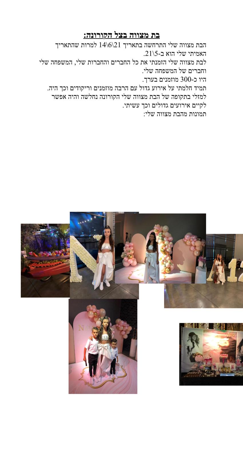 עבודת שורשים נועה מורחי by noa morhi - Illustrated by נועה מורחי - Ourboox.com