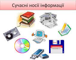 У світі інформації by Nastia - Illustrated by Мене звати Анастасія. Навчаюст в Луцькому педагогічному коледжі, на 4 курсі. Створила для вас електронний посібник щоб дітки могли розвиватись та опрацьовувати матеріал додатково.Раді знову зустріти тебе в комп’ютерному класі. Цього навчального року ти дізнаєшся ще більше про інформацію, види інформації. Сторінками підручника ти подорожуватимеш разом з Ганнусею, Елзіком, Мундрунчиком та героями з мультфільмів. - Ourboox.com