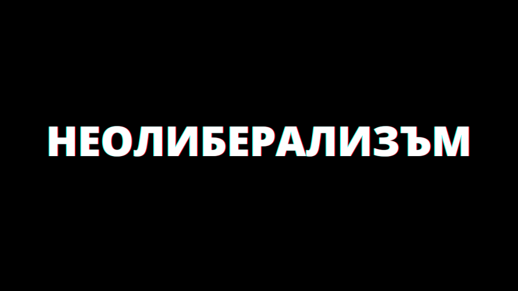 Западна Европа по пътя на благоденствието by Preslav Peychev - Ourboox.com