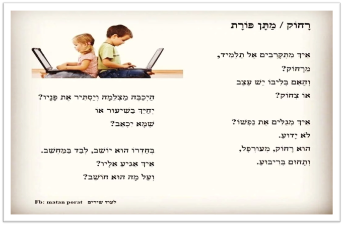 למידה מרחוק by Tasneem haj yahia - Illustrated by תסנים חאג יחיא - Ourboox.com