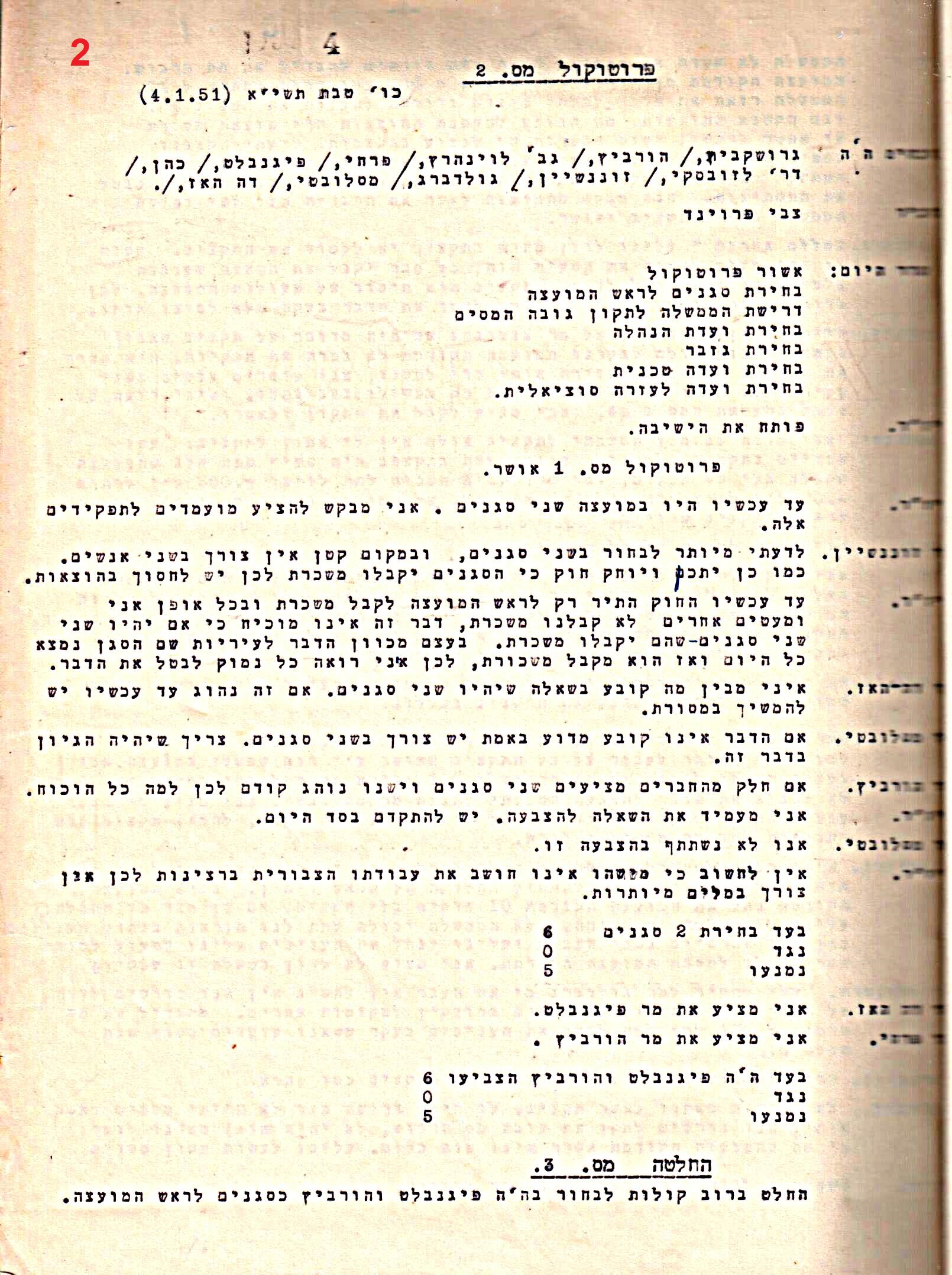 פרוטוקול 50 מועצה 9.6.55 – 31.12.50 by riki deri - Illustrated by מוזיאון בית גרושקביץ / כרך 50 - Ourboox.com