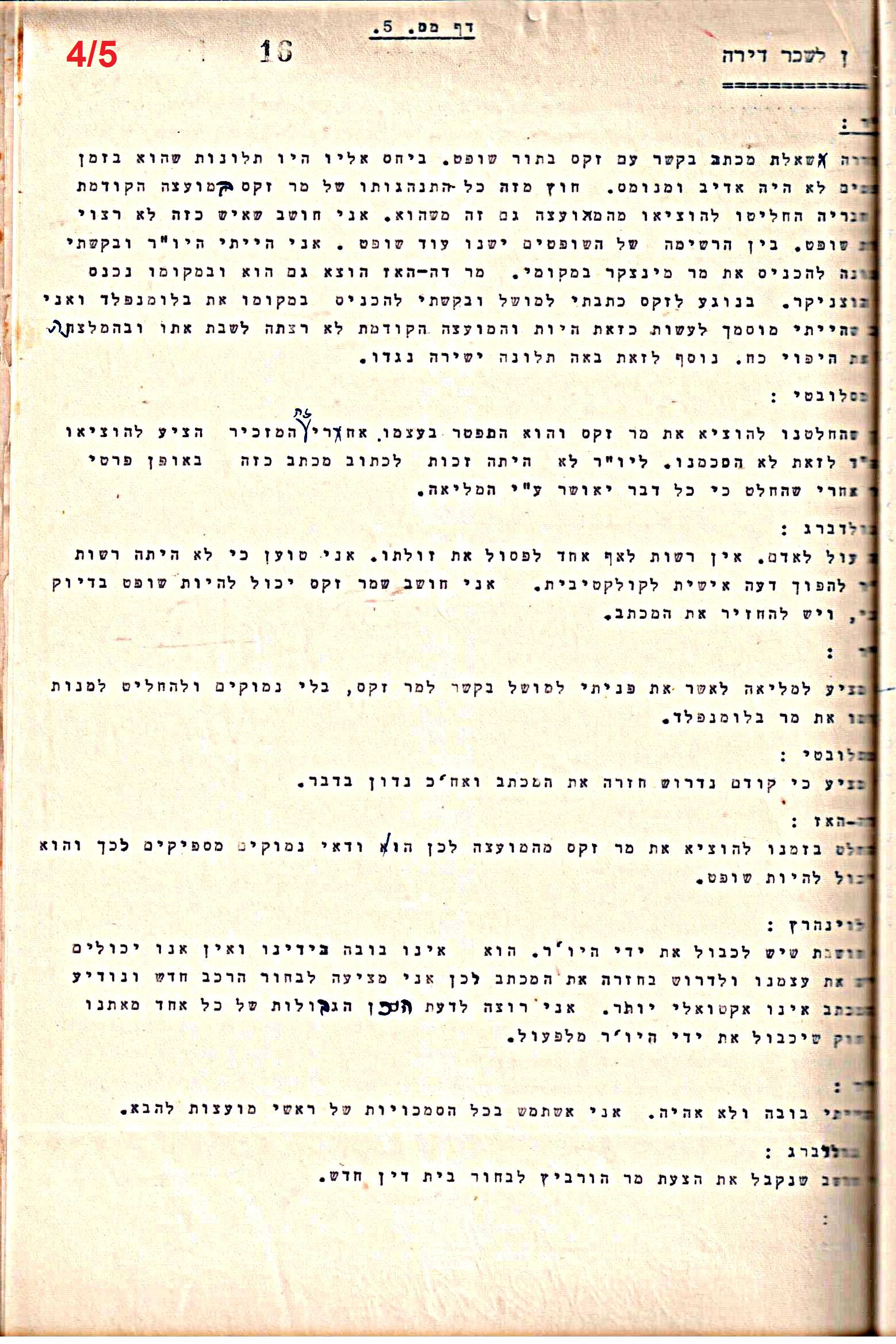 פרוטוקול 50 מועצה 9.6.55 – 31.12.50 by riki deri - Illustrated by מוזיאון בית גרושקביץ / כרך 50 - Ourboox.com
