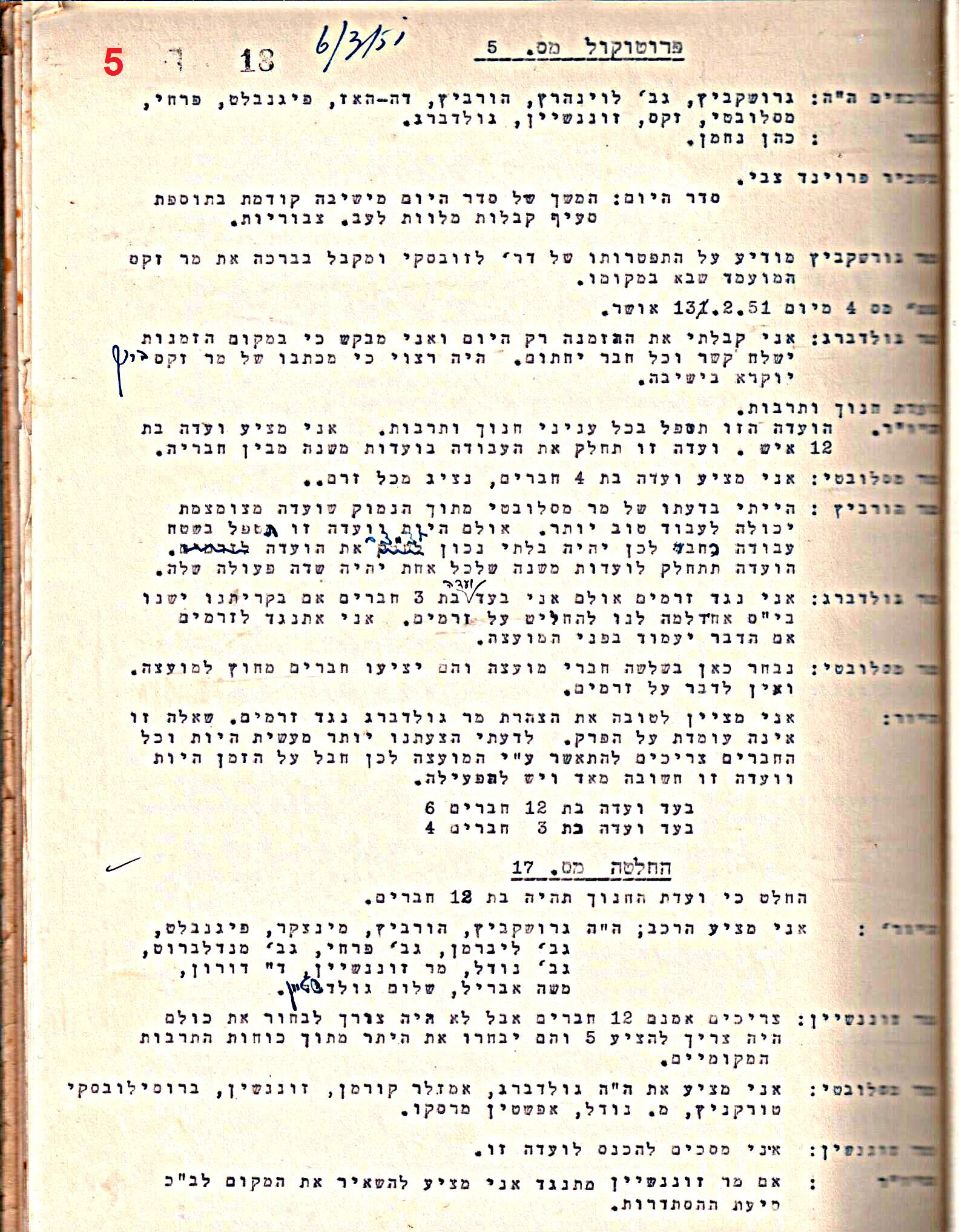 פרוטוקול 50 מועצה 9.6.55 – 31.12.50 by riki deri - Illustrated by מוזיאון בית גרושקביץ / כרך 50 - Ourboox.com
