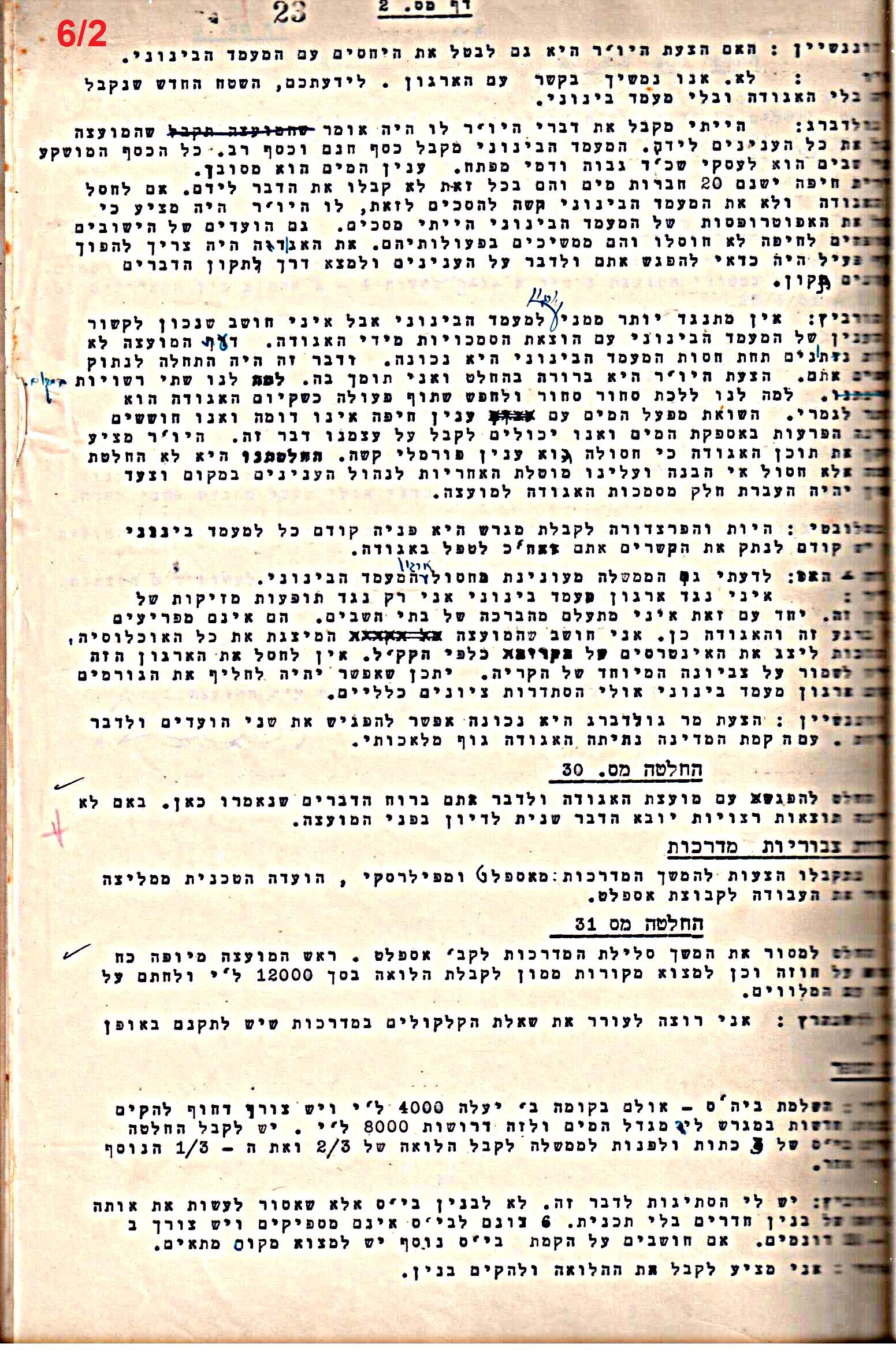 פרוטוקול 50 מועצה 9.6.55 – 31.12.50 by riki deri - Illustrated by מוזיאון בית גרושקביץ / כרך 50 - Ourboox.com