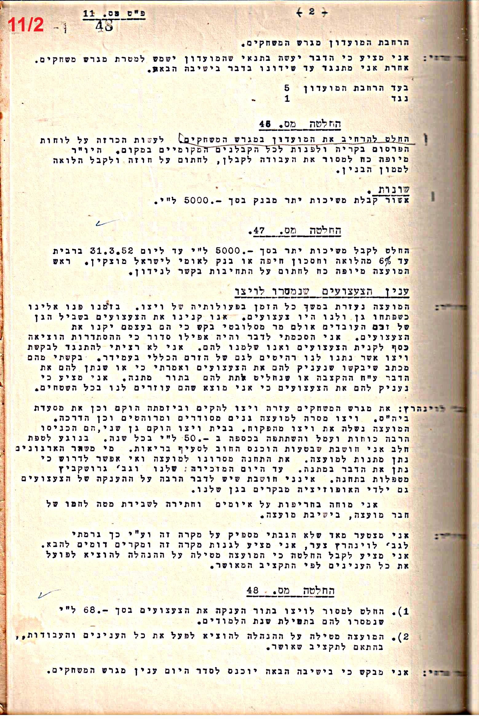 פרוטוקול 50 מועצה 9.6.55 – 31.12.50 by riki deri - Illustrated by מוזיאון בית גרושקביץ / כרך 50 - Ourboox.com