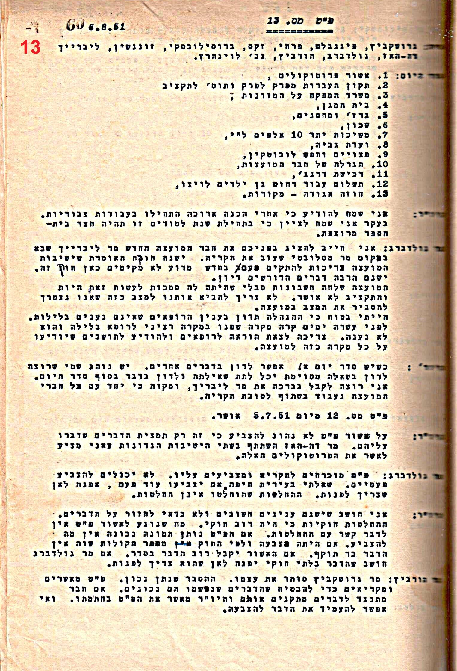 פרוטוקול 50 מועצה 9.6.55 – 31.12.50 by riki deri - Illustrated by מוזיאון בית גרושקביץ / כרך 50 - Ourboox.com