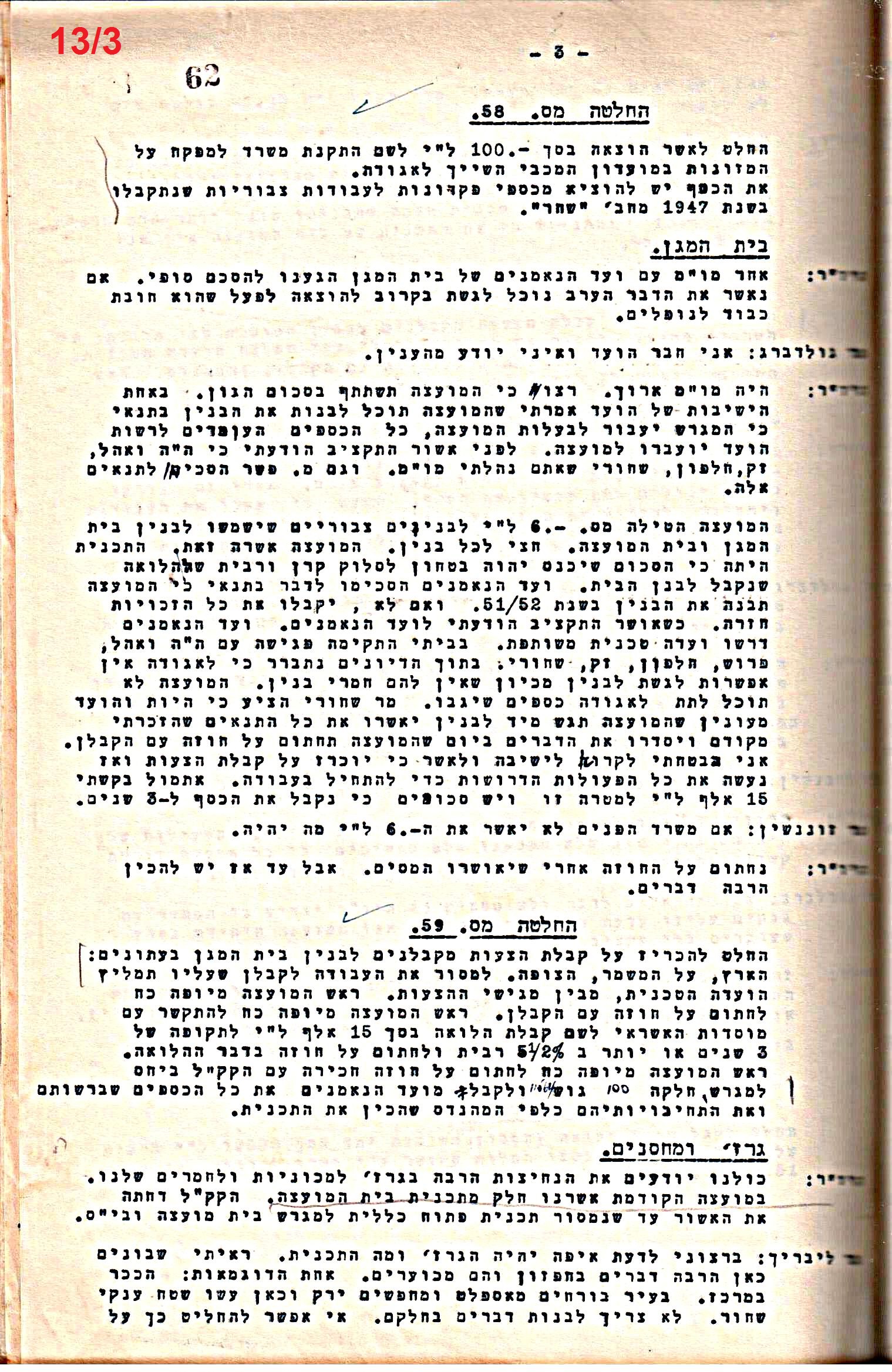 פרוטוקול 50 מועצה 9.6.55 – 31.12.50 by riki deri - Illustrated by מוזיאון בית גרושקביץ / כרך 50 - Ourboox.com