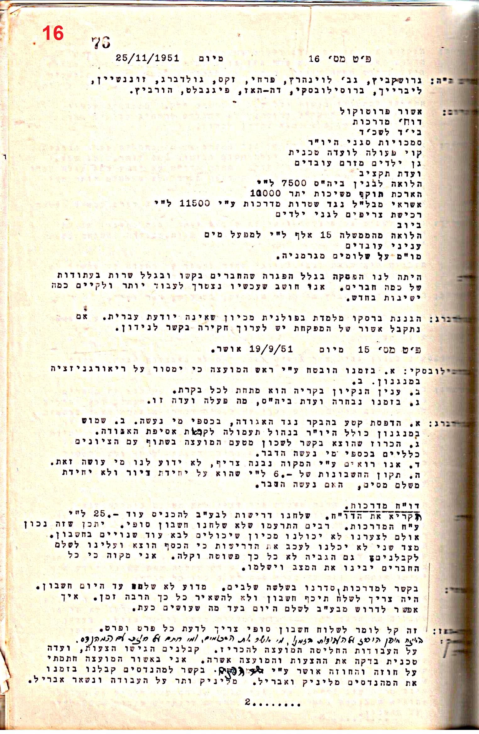 פרוטוקול 50 מועצה 9.6.55 – 31.12.50 by riki deri - Illustrated by מוזיאון בית גרושקביץ / כרך 50 - Ourboox.com