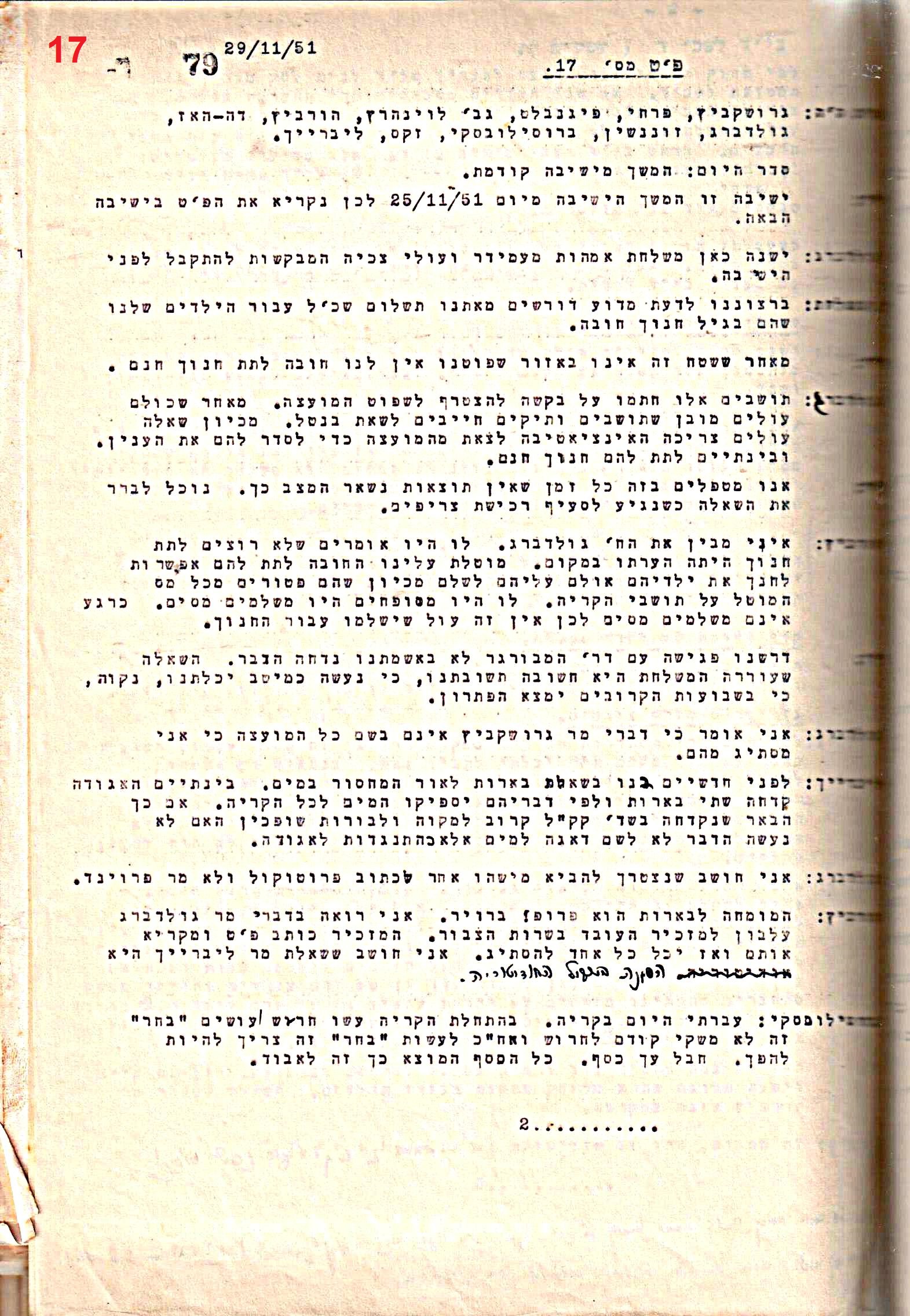 פרוטוקול 50 מועצה 9.6.55 – 31.12.50 by riki deri - Illustrated by מוזיאון בית גרושקביץ / כרך 50 - Ourboox.com