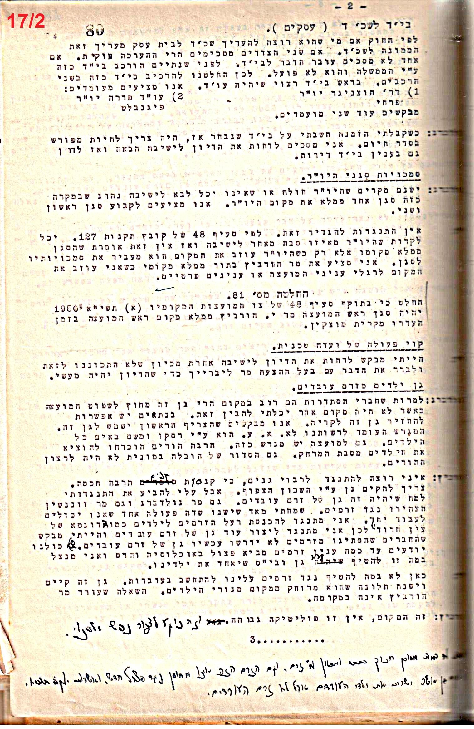 פרוטוקול 50 מועצה 9.6.55 – 31.12.50 by riki deri - Illustrated by מוזיאון בית גרושקביץ / כרך 50 - Ourboox.com