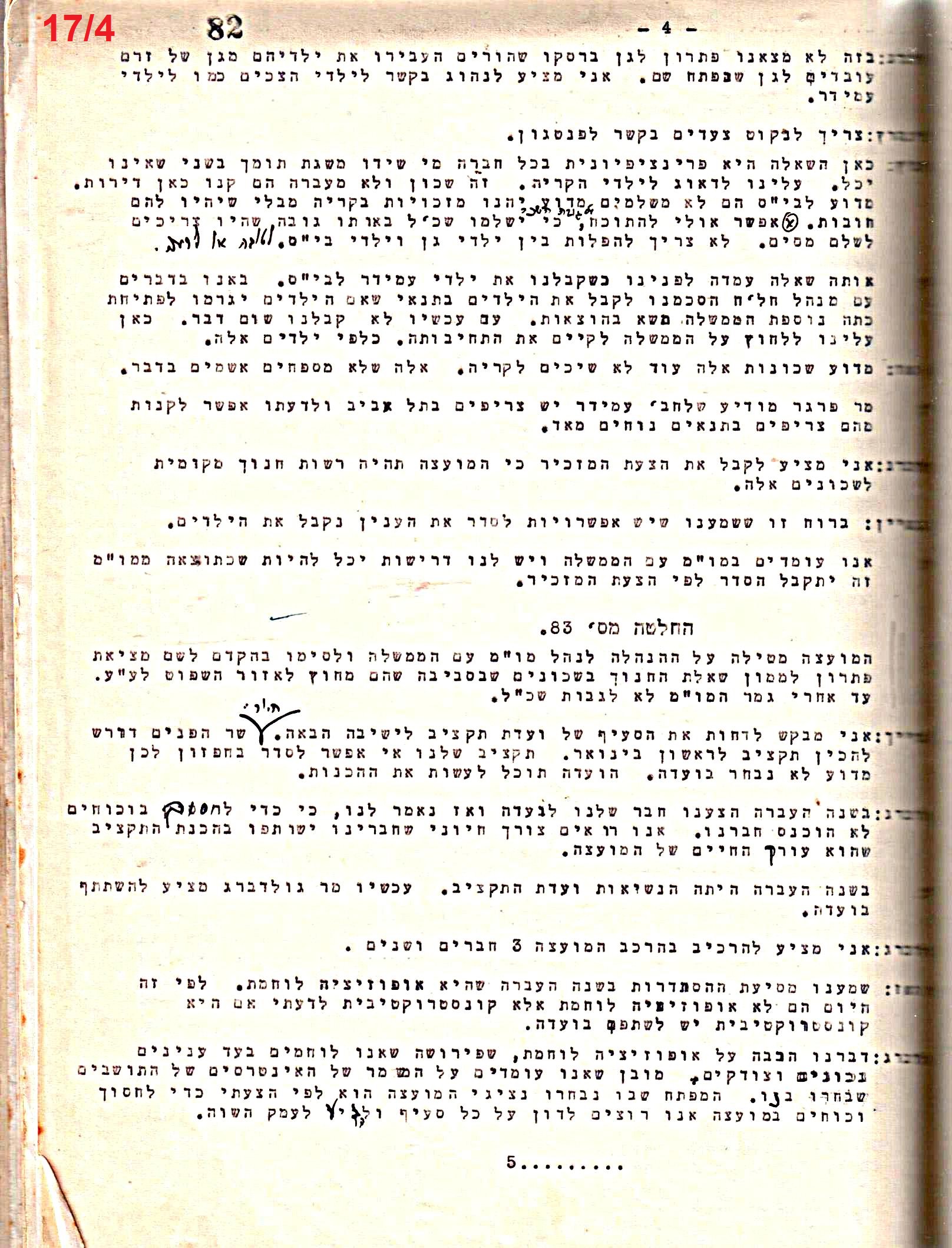 פרוטוקול 50 מועצה 9.6.55 – 31.12.50 by riki deri - Illustrated by מוזיאון בית גרושקביץ / כרך 50 - Ourboox.com
