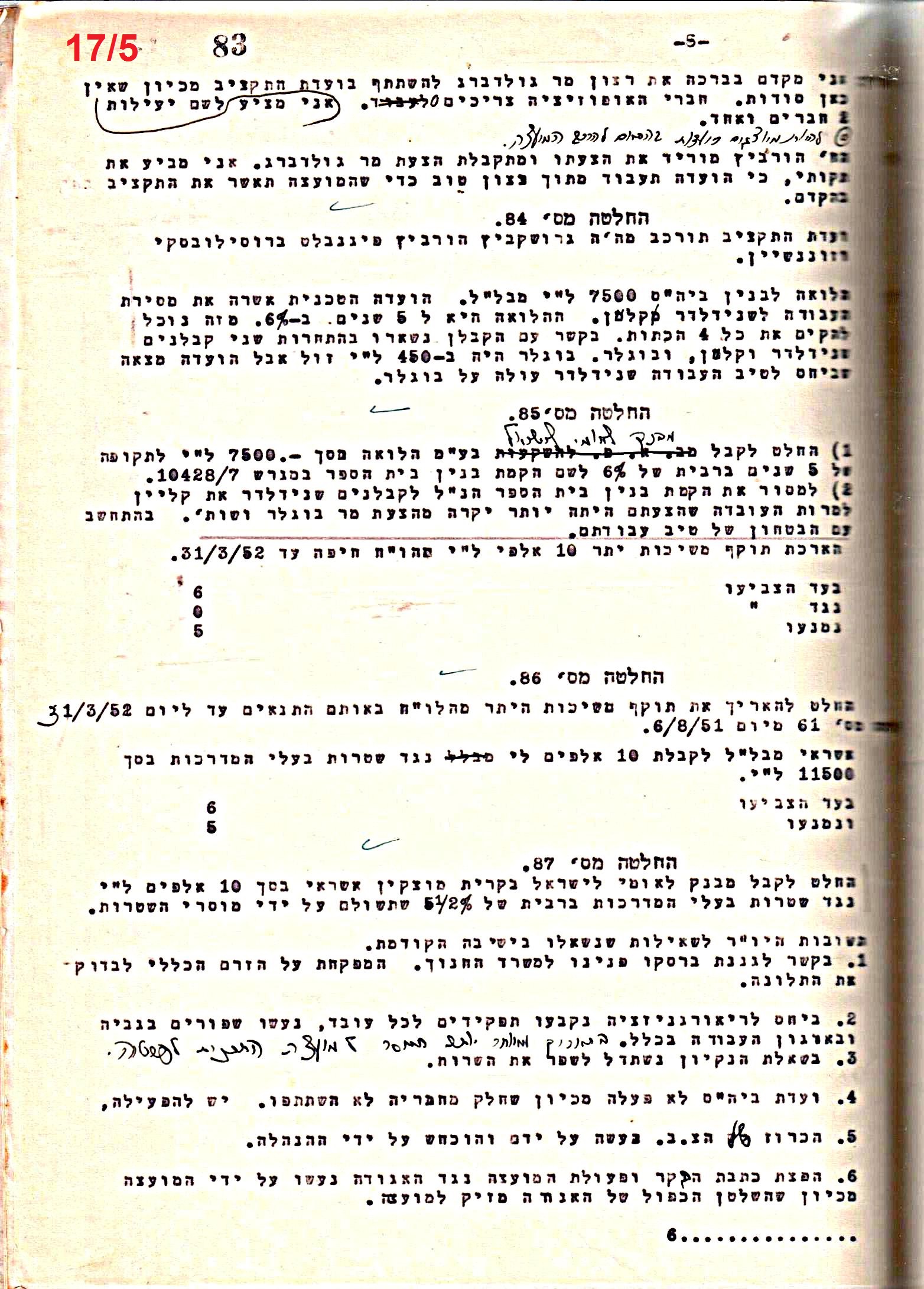 פרוטוקול 50 מועצה 9.6.55 – 31.12.50 by riki deri - Illustrated by מוזיאון בית גרושקביץ / כרך 50 - Ourboox.com