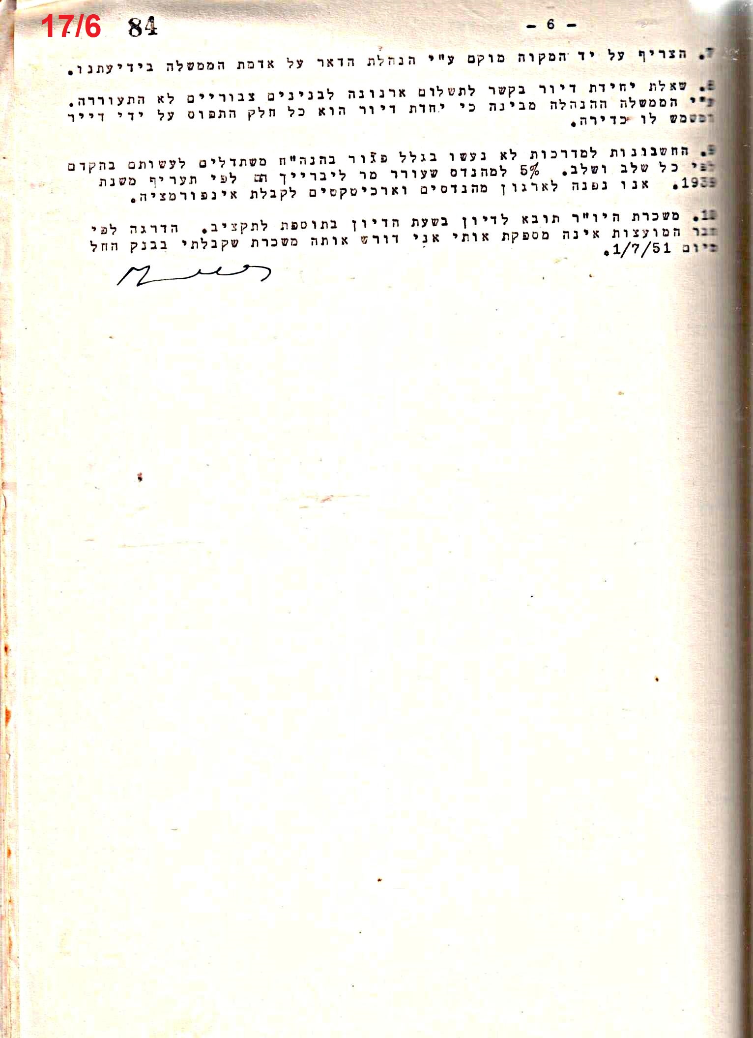 פרוטוקול 50 מועצה 9.6.55 – 31.12.50 by riki deri - Illustrated by מוזיאון בית גרושקביץ / כרך 50 - Ourboox.com