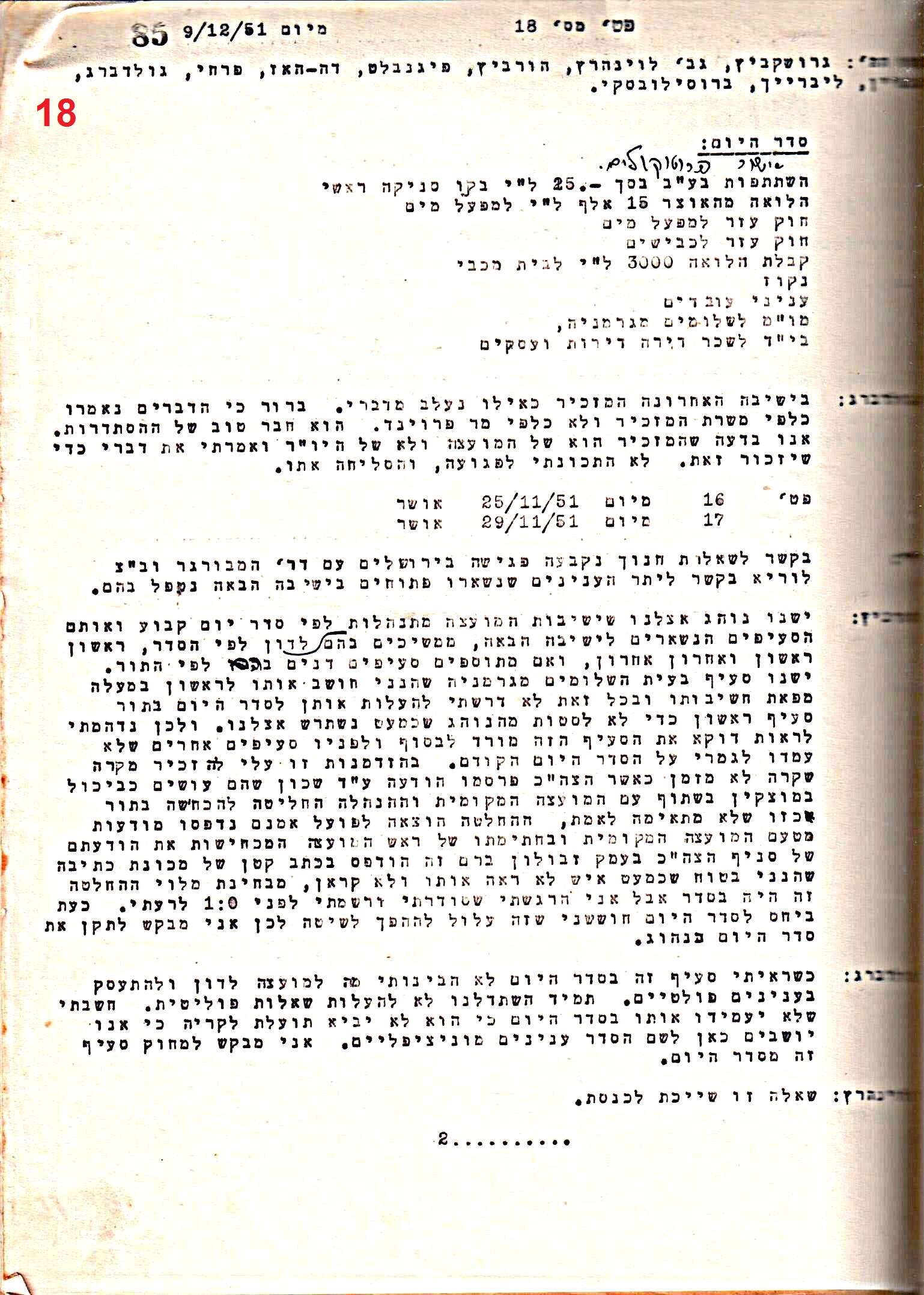 פרוטוקול 50 מועצה 9.6.55 – 31.12.50 by riki deri - Illustrated by מוזיאון בית גרושקביץ / כרך 50 - Ourboox.com