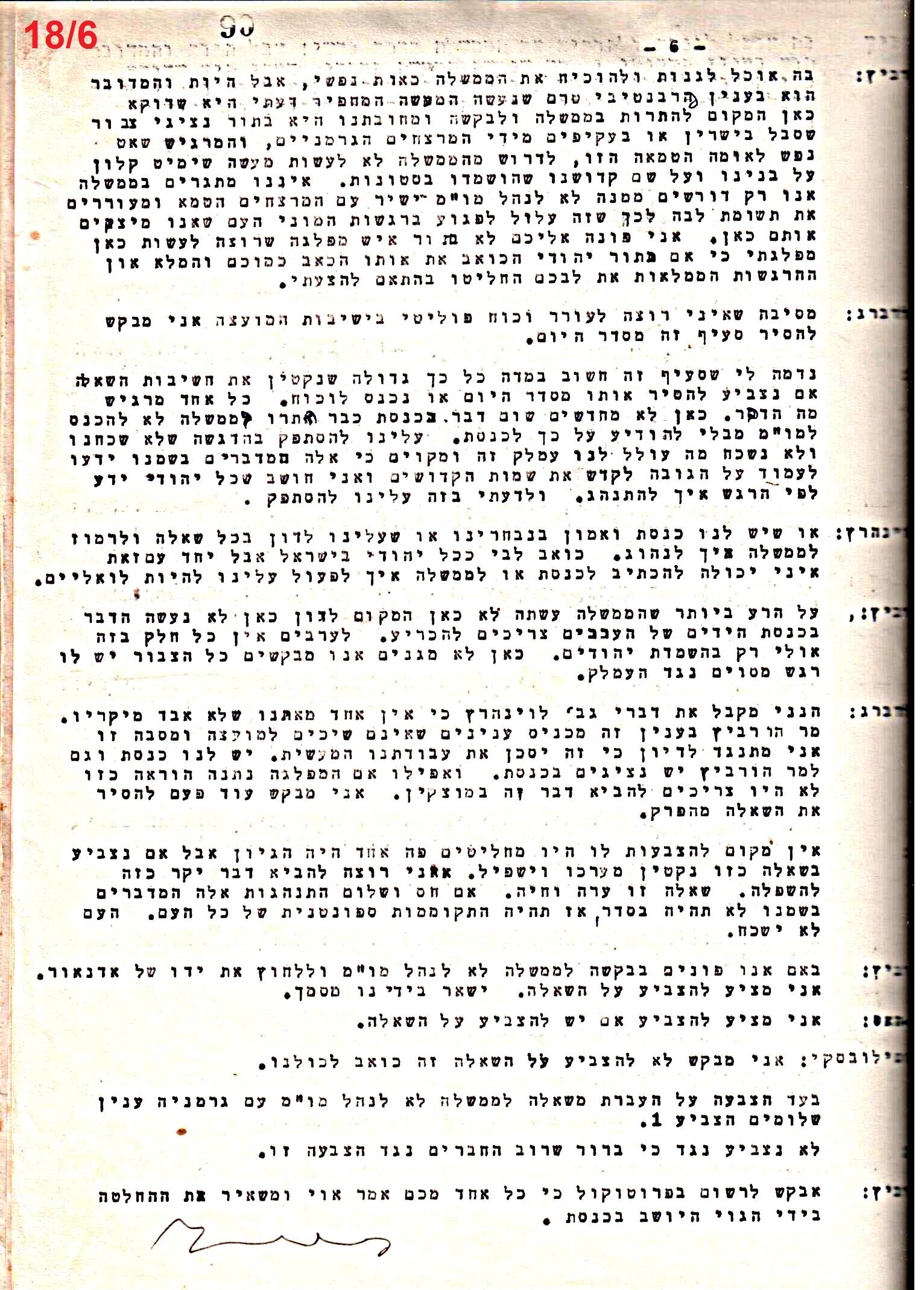 פרוטוקול 50 מועצה 9.6.55 – 31.12.50 by riki deri - Illustrated by מוזיאון בית גרושקביץ / כרך 50 - Ourboox.com