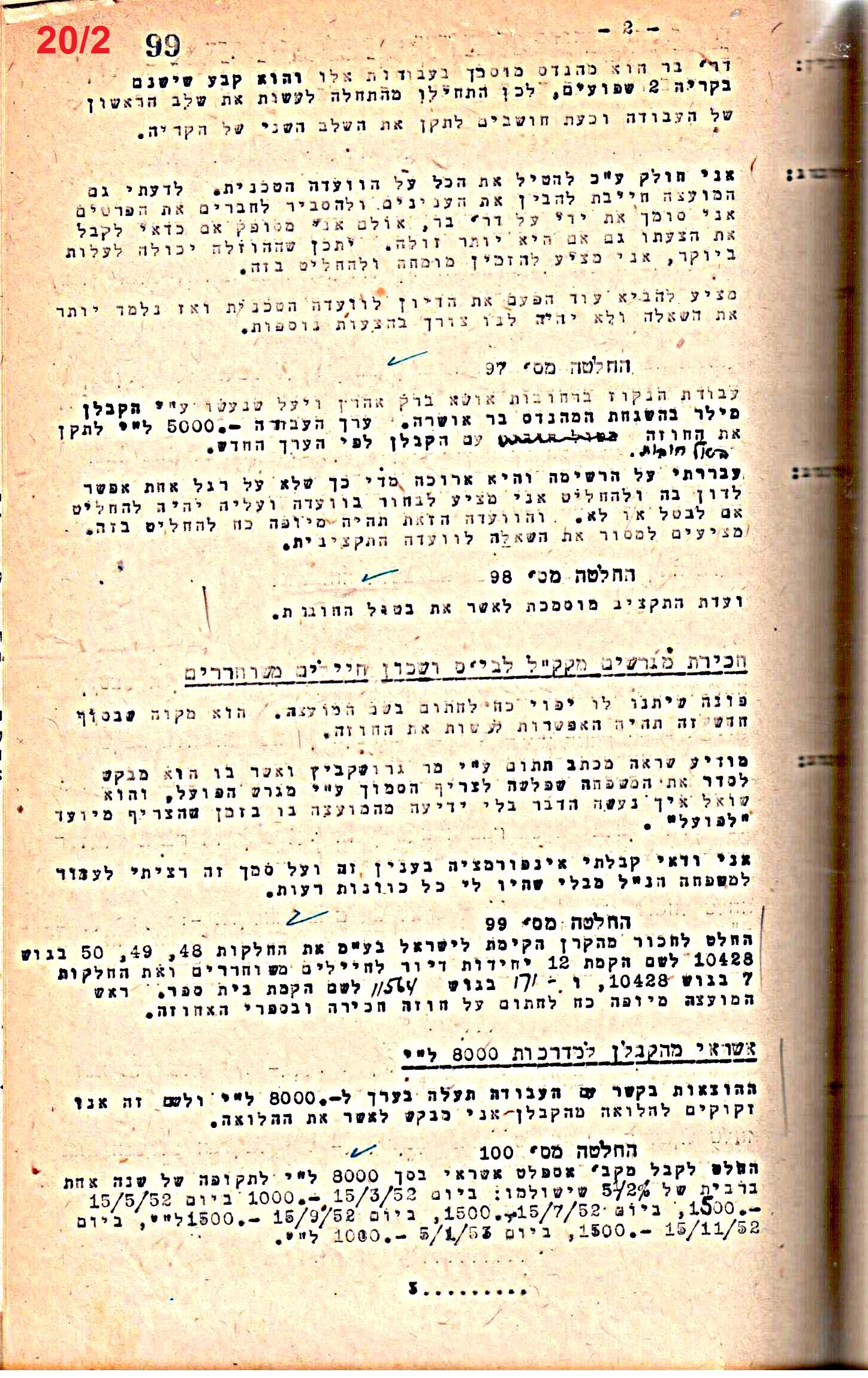 פרוטוקול 50 מועצה 9.6.55 – 31.12.50 by riki deri - Illustrated by מוזיאון בית גרושקביץ / כרך 50 - Ourboox.com