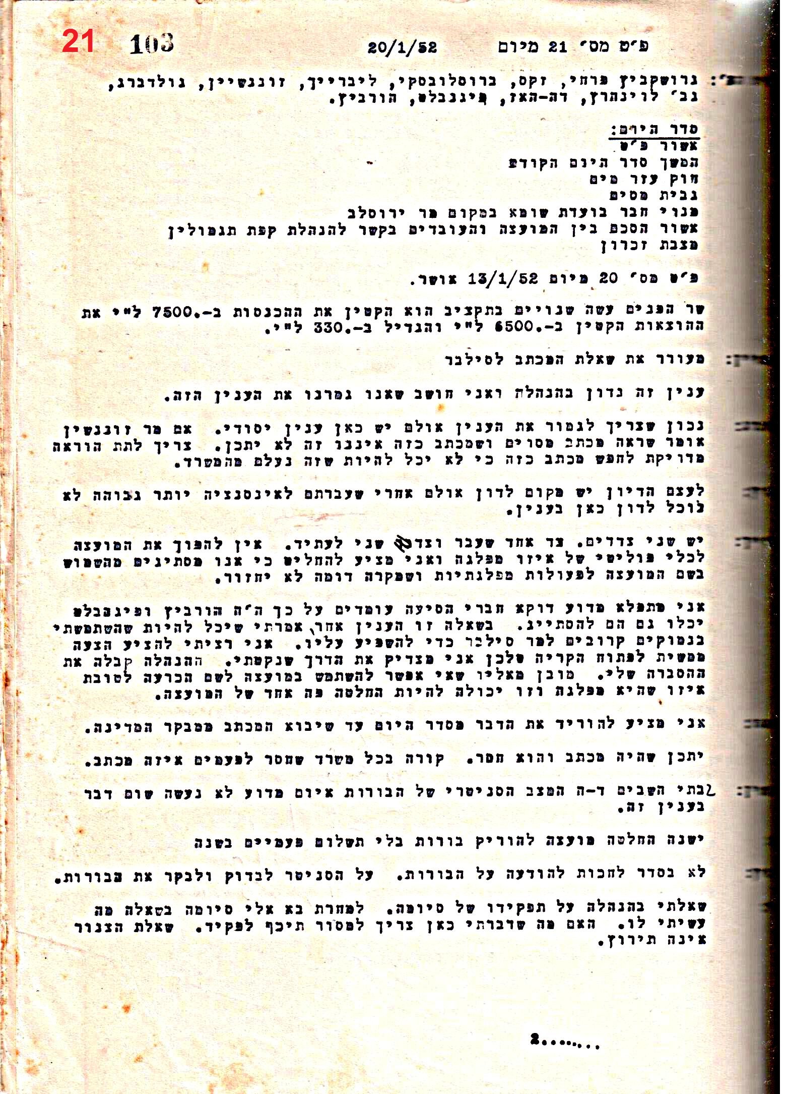 פרוטוקול 50 מועצה 9.6.55 – 31.12.50 by riki deri - Illustrated by מוזיאון בית גרושקביץ / כרך 50 - Ourboox.com