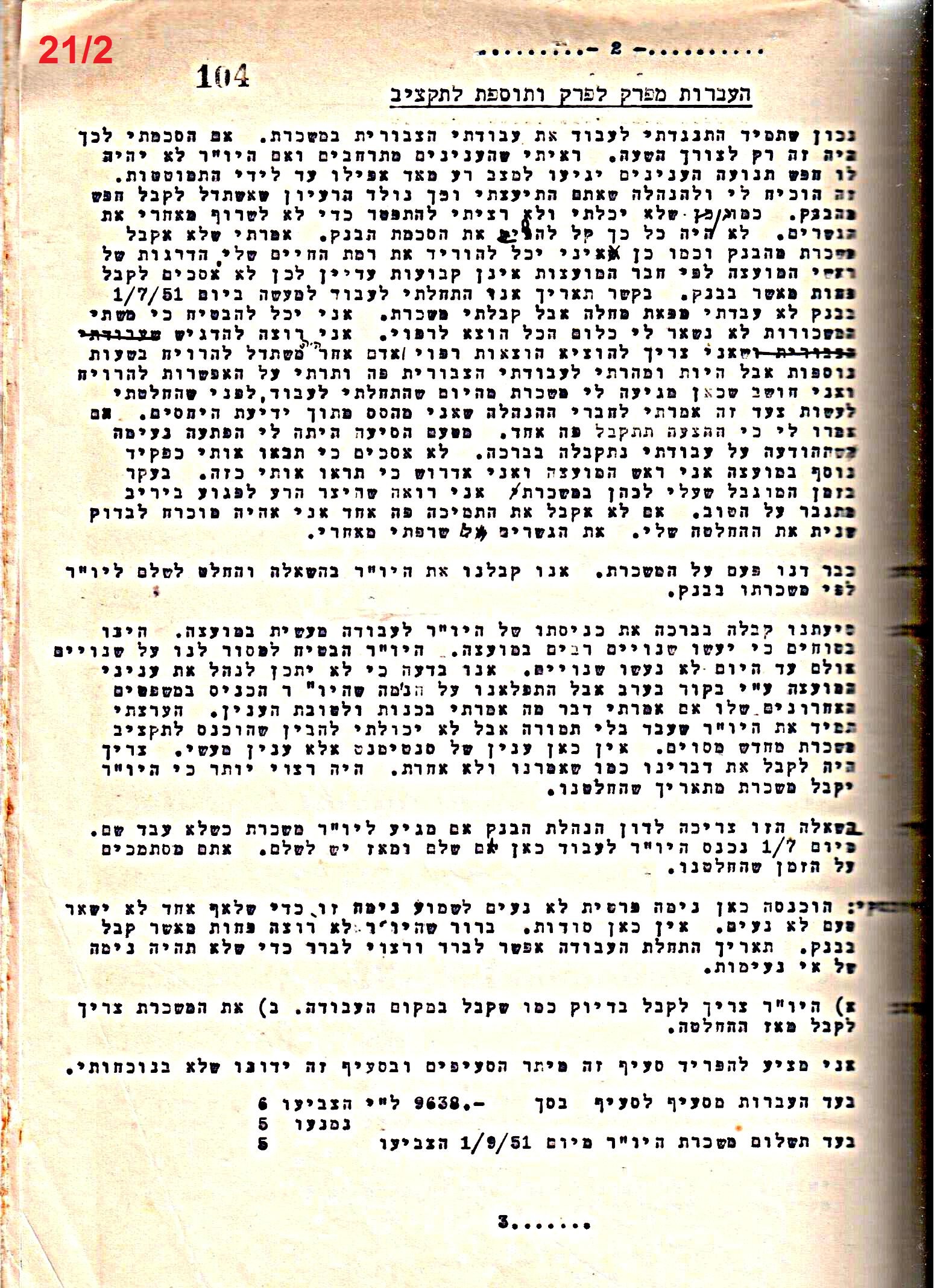 פרוטוקול 50 מועצה 9.6.55 – 31.12.50 by riki deri - Illustrated by מוזיאון בית גרושקביץ / כרך 50 - Ourboox.com