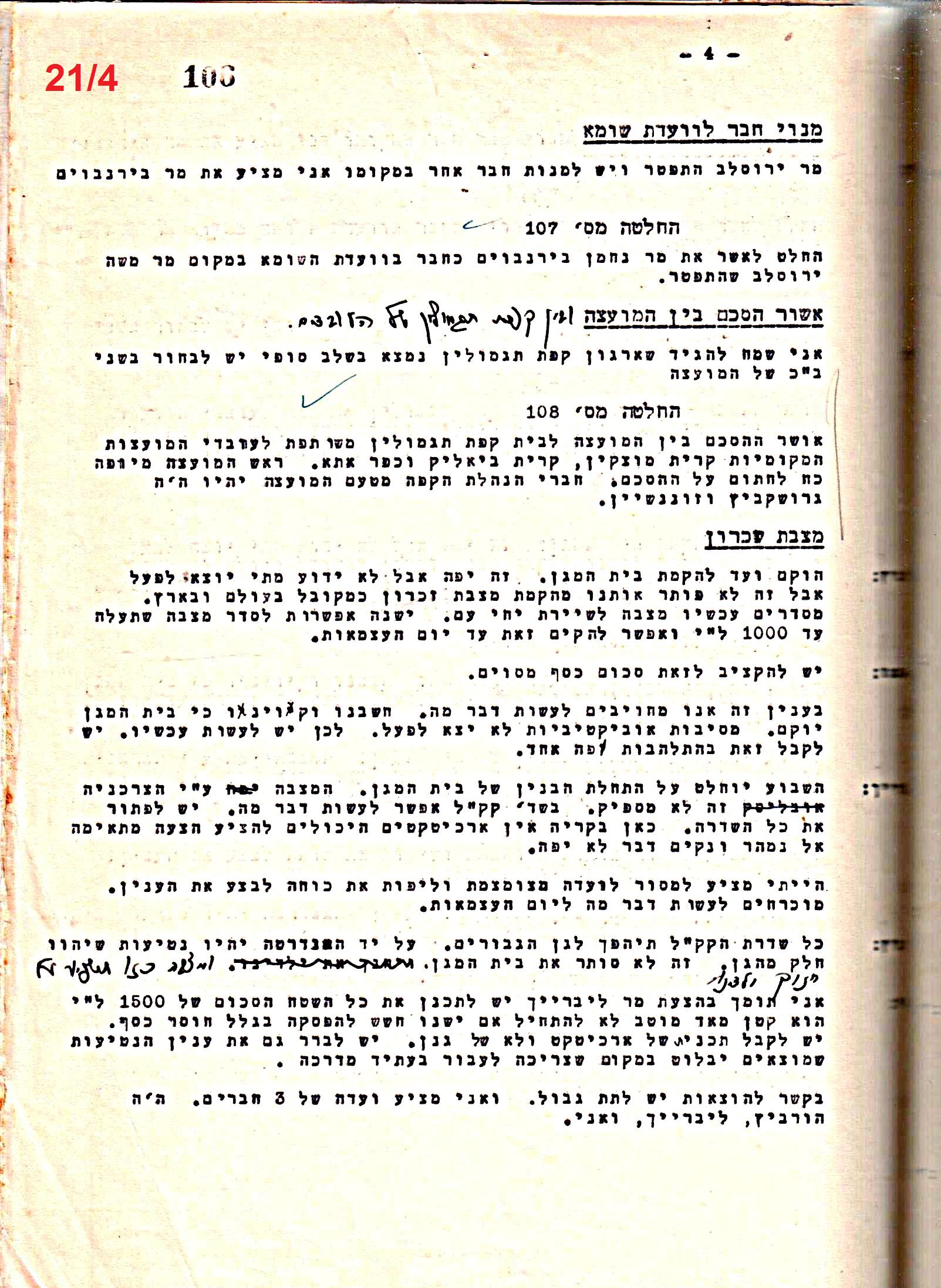 פרוטוקול 50 מועצה 9.6.55 – 31.12.50 by riki deri - Illustrated by מוזיאון בית גרושקביץ / כרך 50 - Ourboox.com