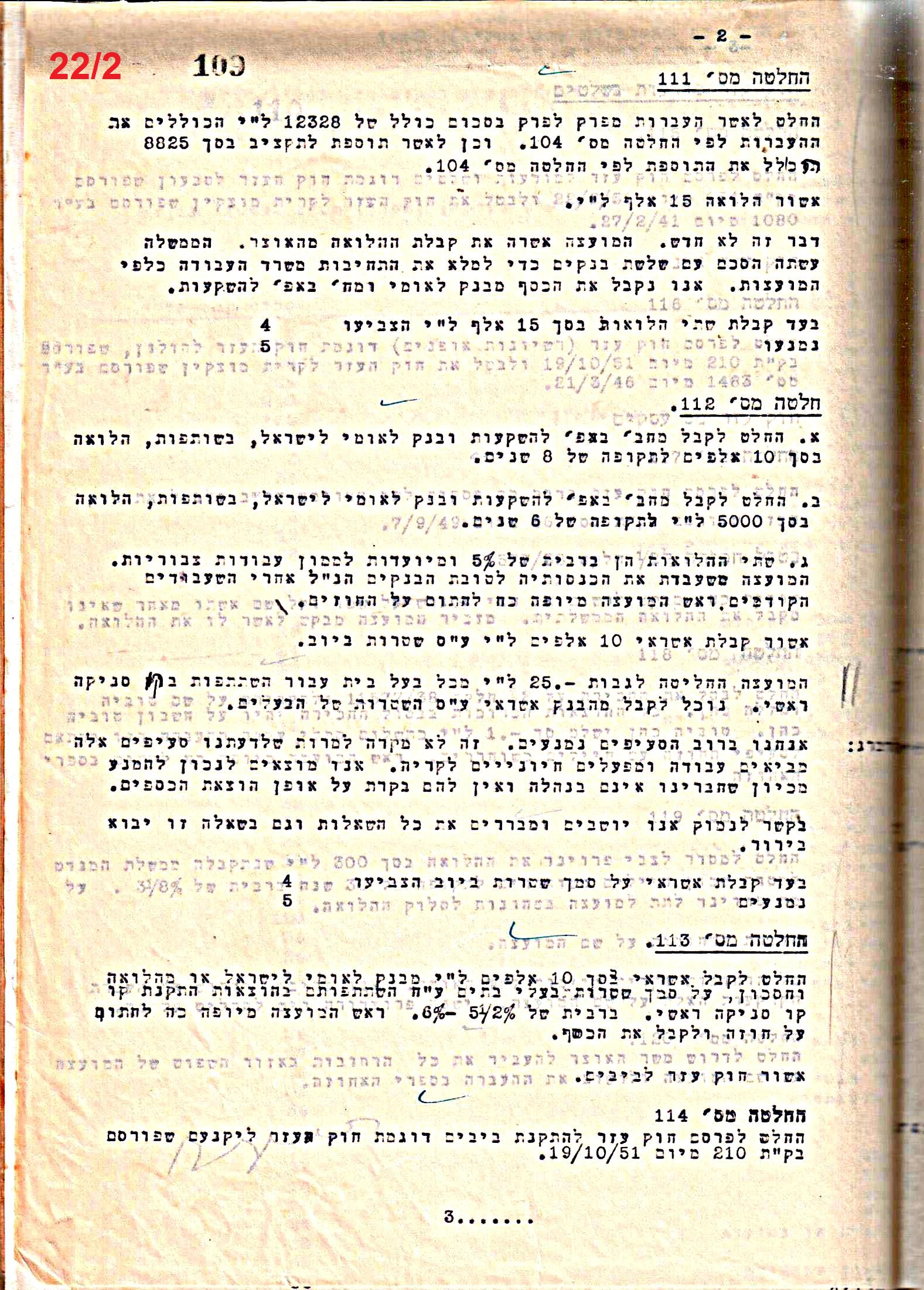 פרוטוקול 50 מועצה 9.6.55 – 31.12.50 by riki deri - Illustrated by מוזיאון בית גרושקביץ / כרך 50 - Ourboox.com