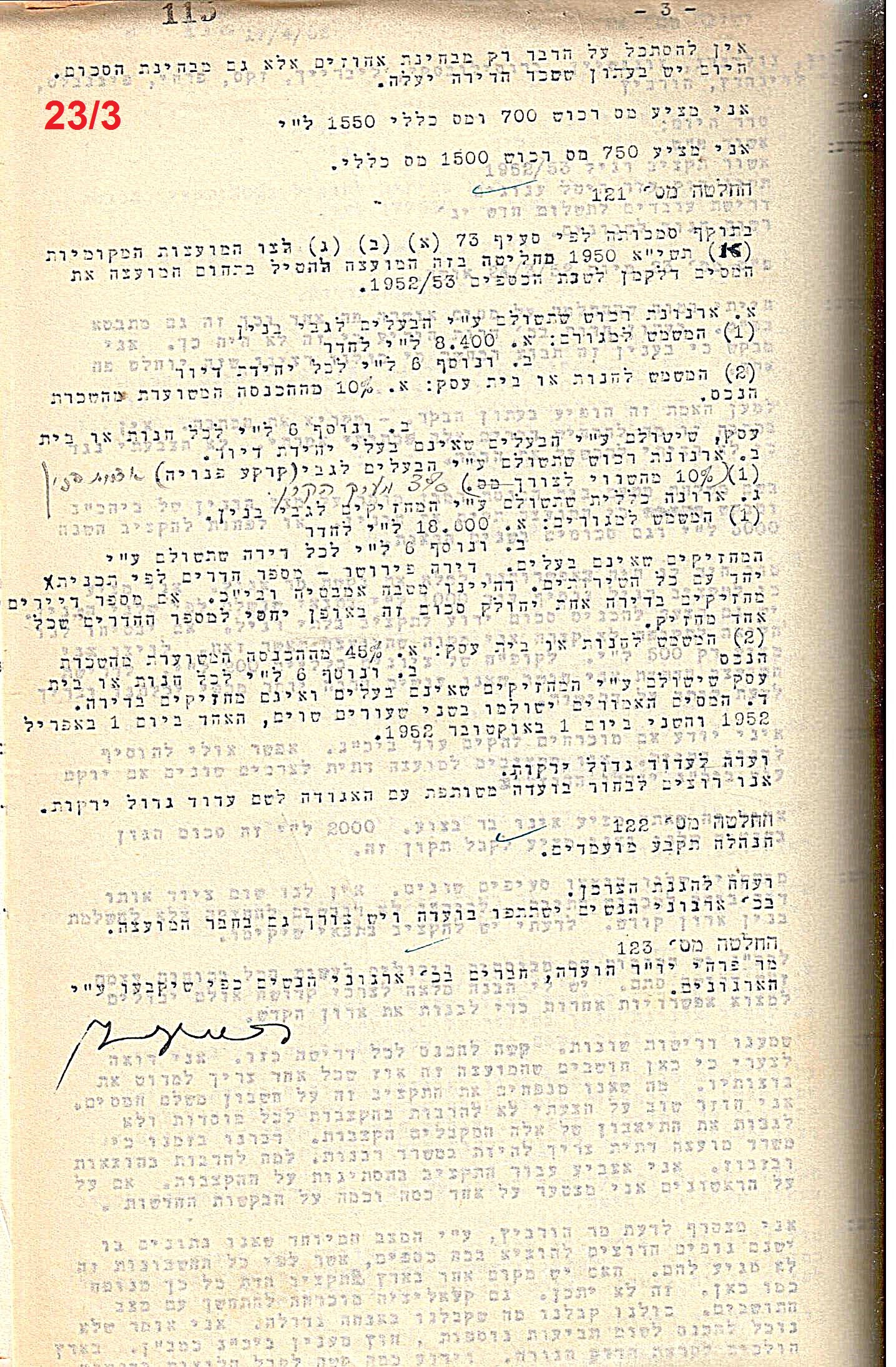 פרוטוקול 50 מועצה 9.6.55 – 31.12.50 by riki deri - Illustrated by מוזיאון בית גרושקביץ / כרך 50 - Ourboox.com