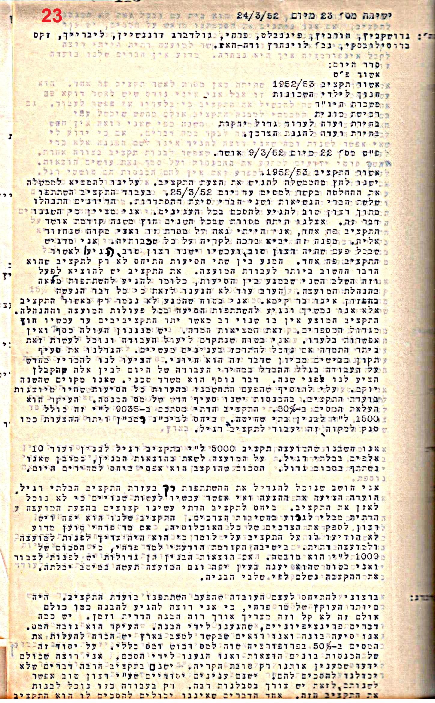 פרוטוקול 50 מועצה 9.6.55 – 31.12.50 by riki deri - Illustrated by מוזיאון בית גרושקביץ / כרך 50 - Ourboox.com