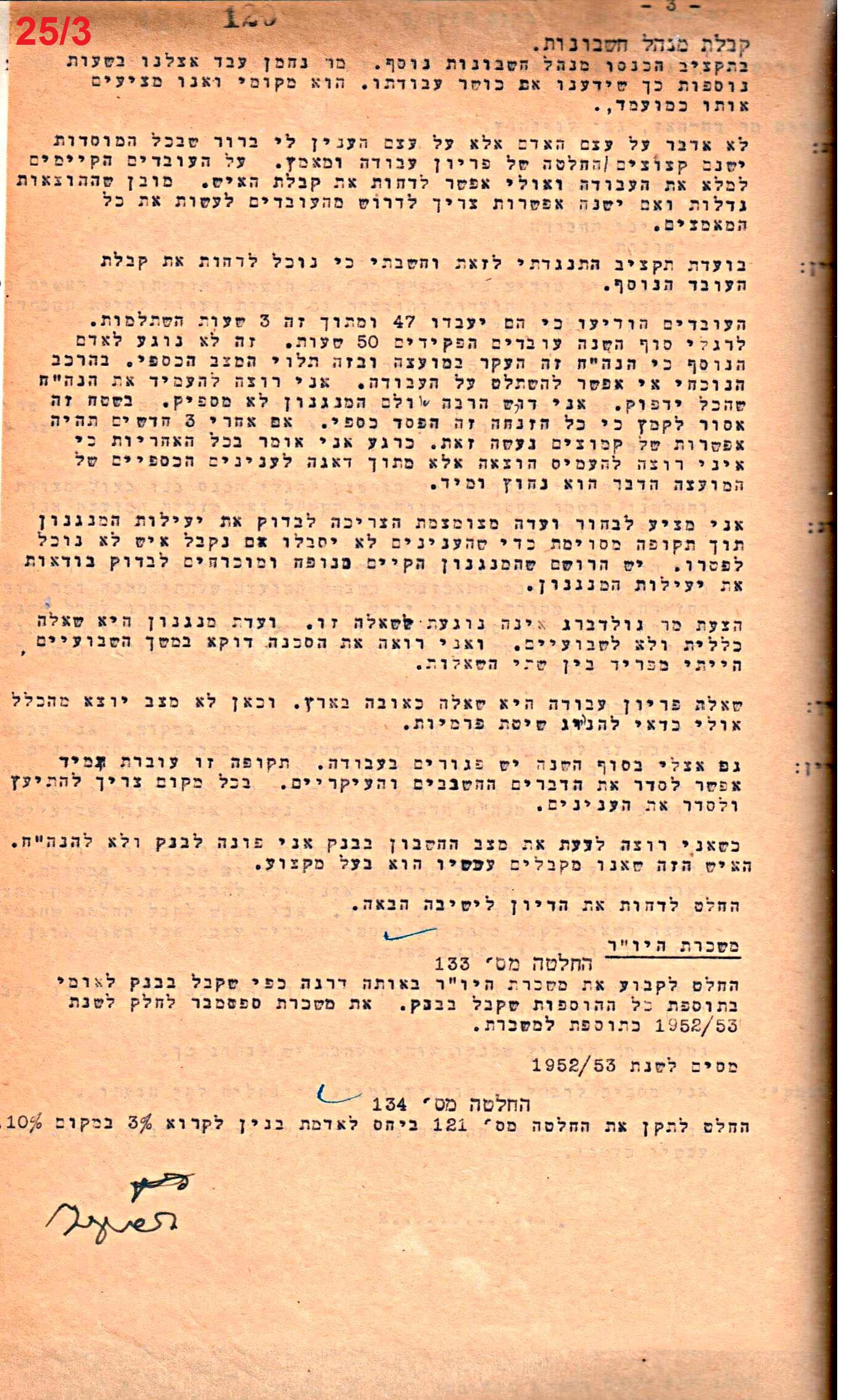 פרוטוקול 50 מועצה 9.6.55 – 31.12.50 by riki deri - Illustrated by מוזיאון בית גרושקביץ / כרך 50 - Ourboox.com