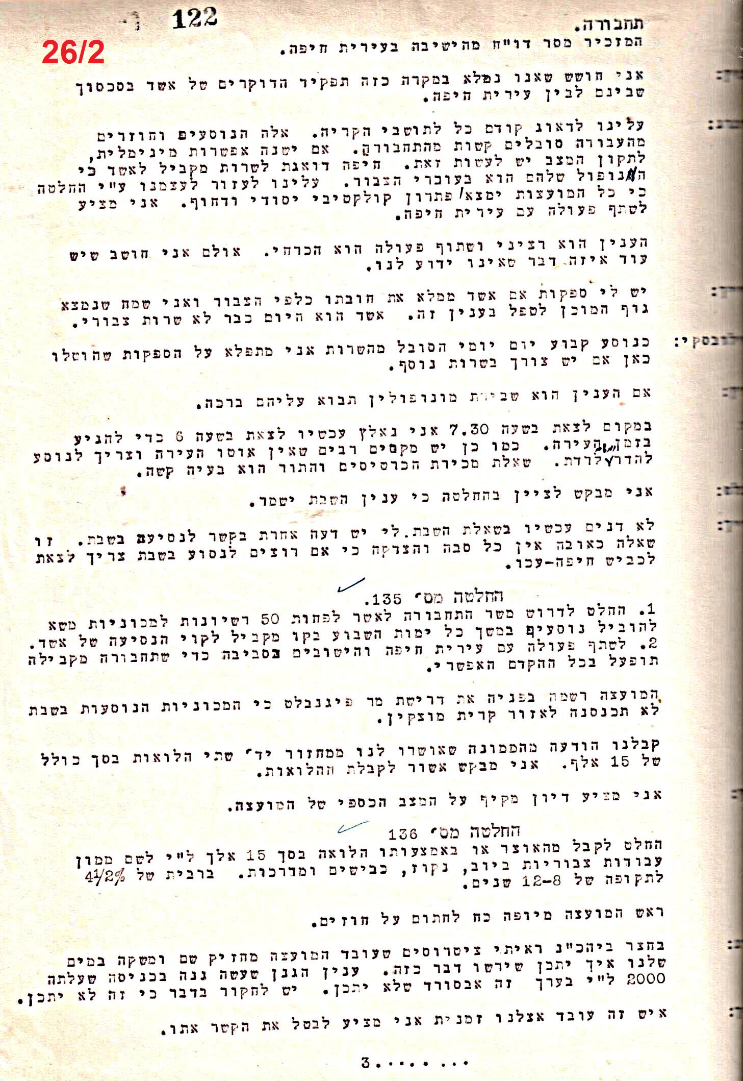 פרוטוקול 50 מועצה 9.6.55 – 31.12.50 by riki deri - Illustrated by מוזיאון בית גרושקביץ / כרך 50 - Ourboox.com