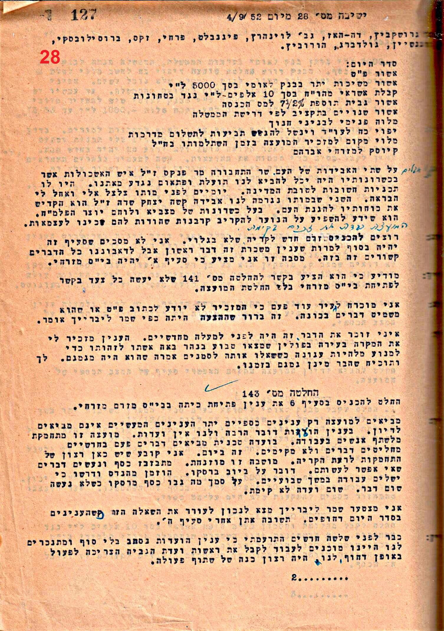 פרוטוקול 50 מועצה 9.6.55 – 31.12.50 by riki deri - Illustrated by מוזיאון בית גרושקביץ / כרך 50 - Ourboox.com