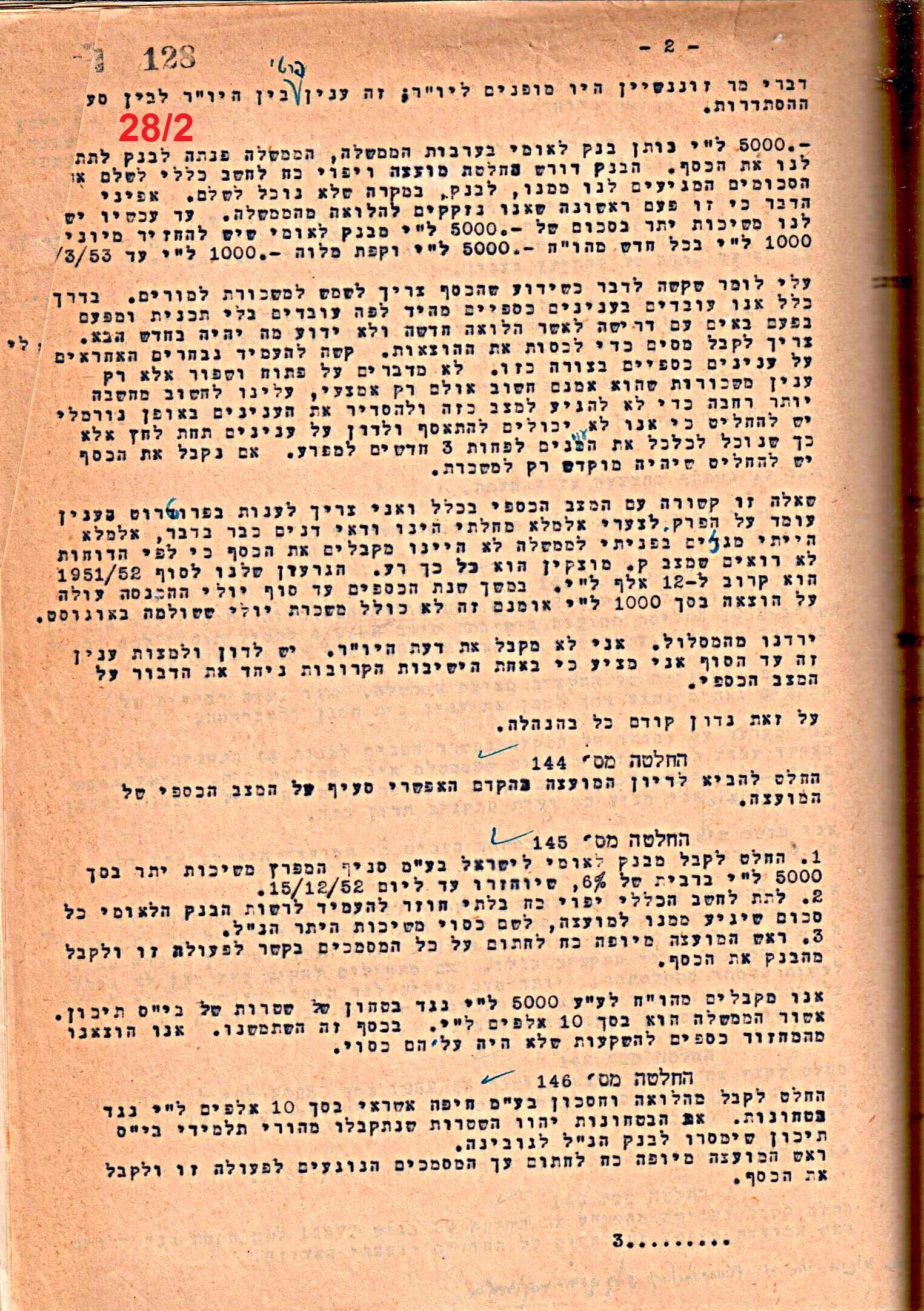 פרוטוקול 50 מועצה 9.6.55 – 31.12.50 by riki deri - Illustrated by מוזיאון בית גרושקביץ / כרך 50 - Ourboox.com