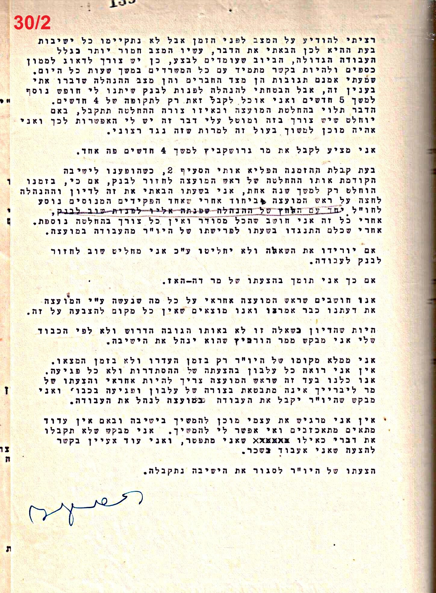 פרוטוקול 50 מועצה 9.6.55 – 31.12.50 by riki deri - Illustrated by מוזיאון בית גרושקביץ / כרך 50 - Ourboox.com