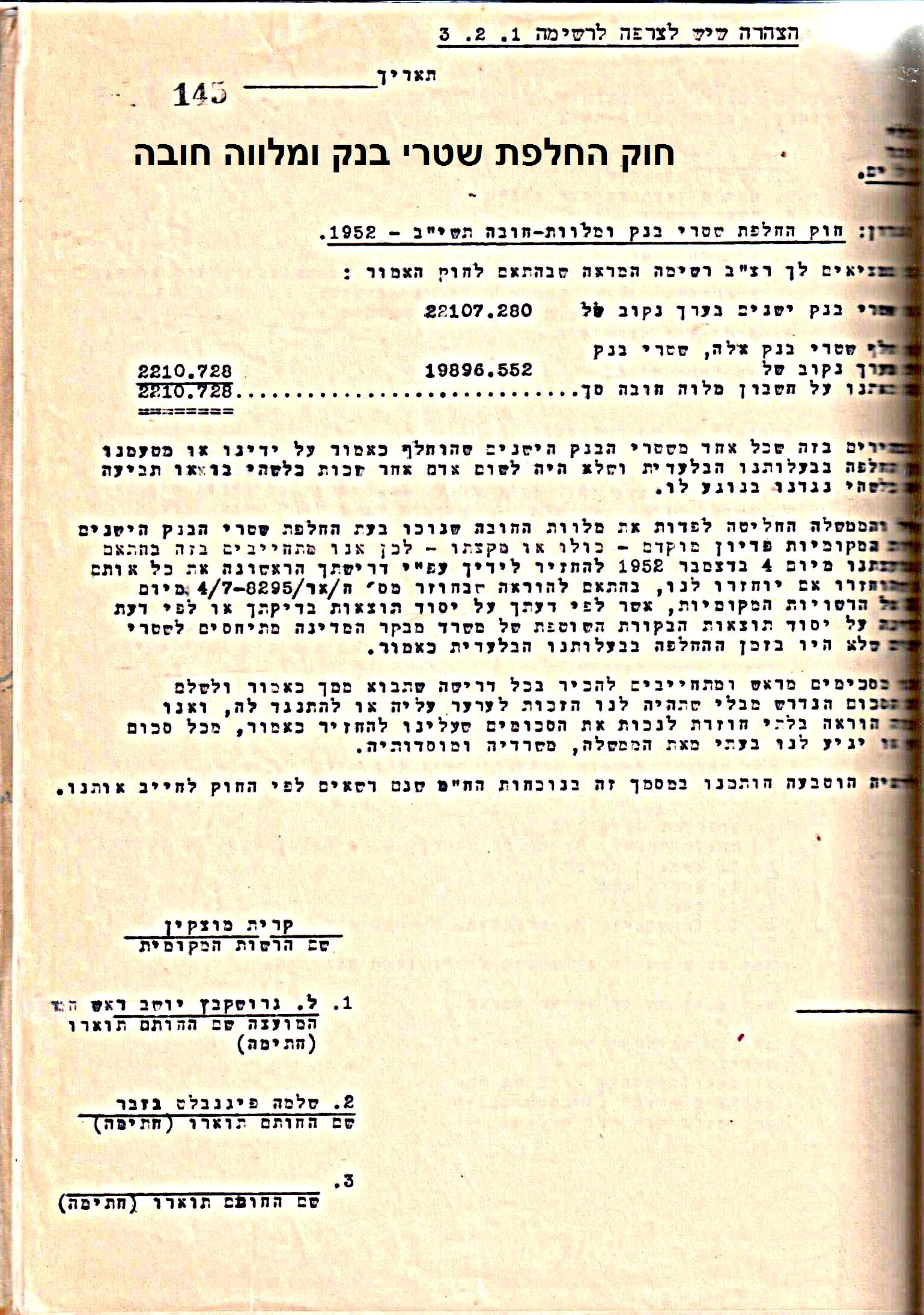 פרוטוקול 50 מועצה 9.6.55 – 31.12.50 by riki deri - Illustrated by מוזיאון בית גרושקביץ / כרך 50 - Ourboox.com