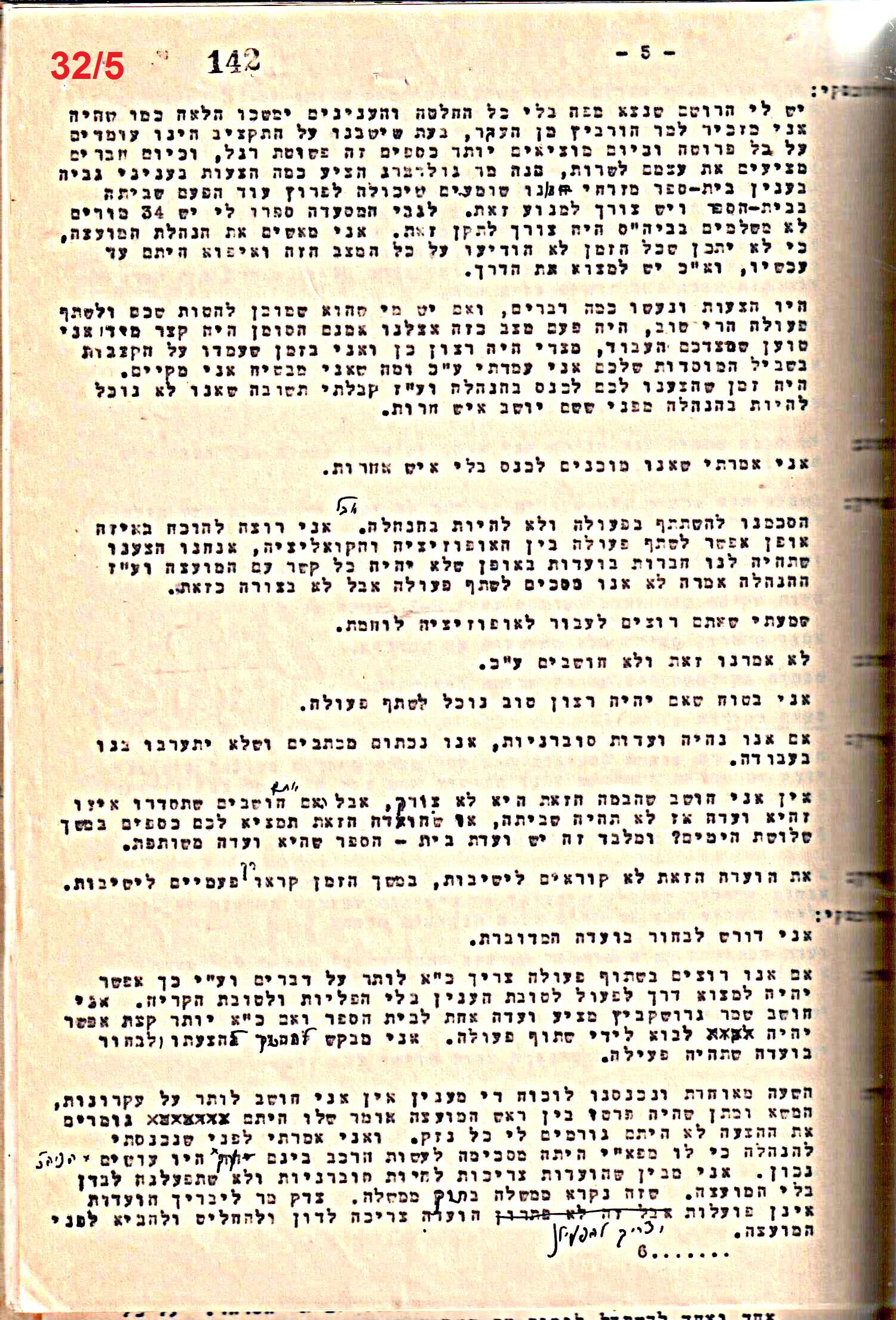 פרוטוקול 50 מועצה 9.6.55 – 31.12.50 by riki deri - Illustrated by מוזיאון בית גרושקביץ / כרך 50 - Ourboox.com
