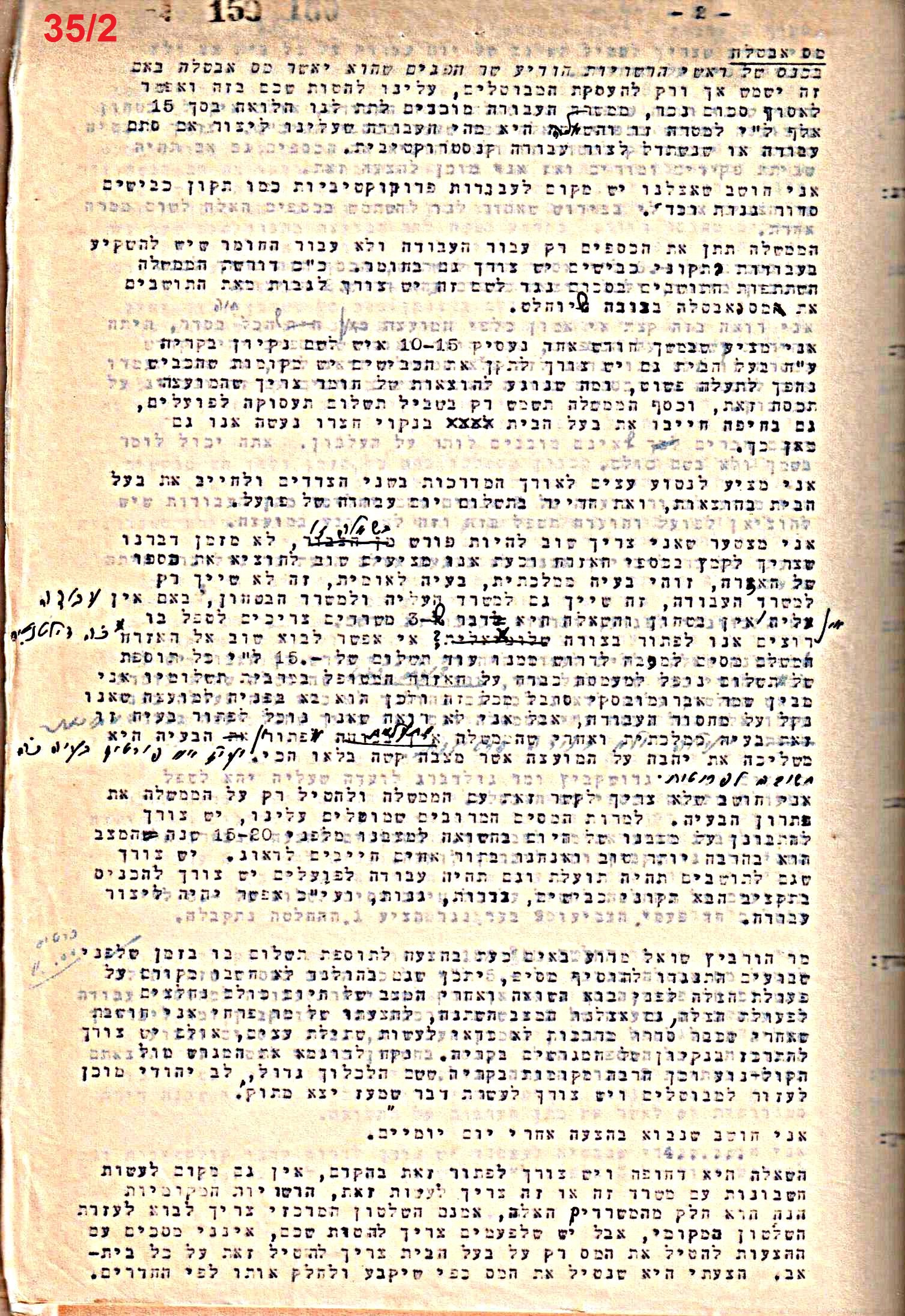 פרוטוקול 50 מועצה 9.6.55 – 31.12.50 by riki deri - Illustrated by מוזיאון בית גרושקביץ / כרך 50 - Ourboox.com