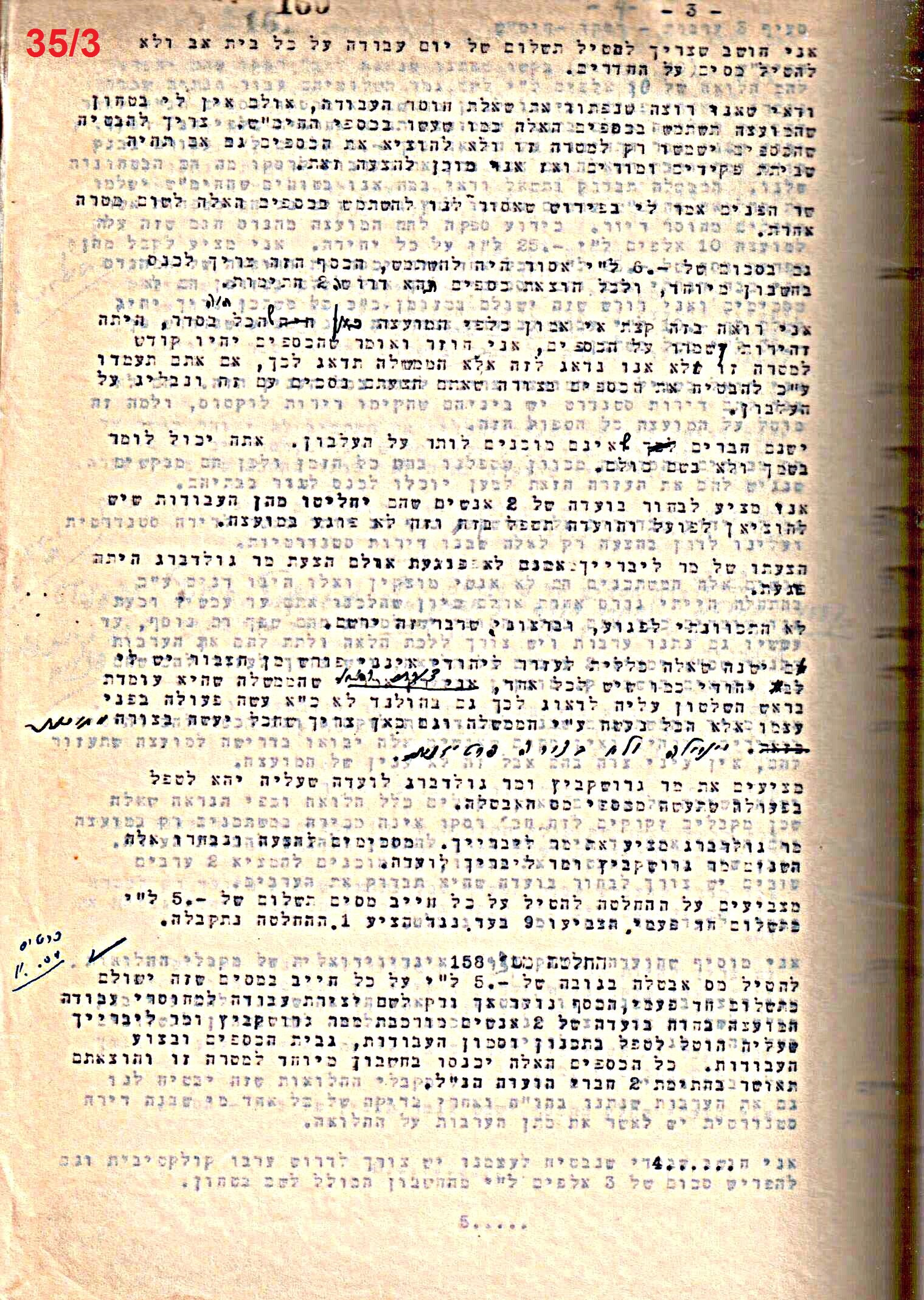 פרוטוקול 50 מועצה 9.6.55 – 31.12.50 by riki deri - Illustrated by מוזיאון בית גרושקביץ / כרך 50 - Ourboox.com