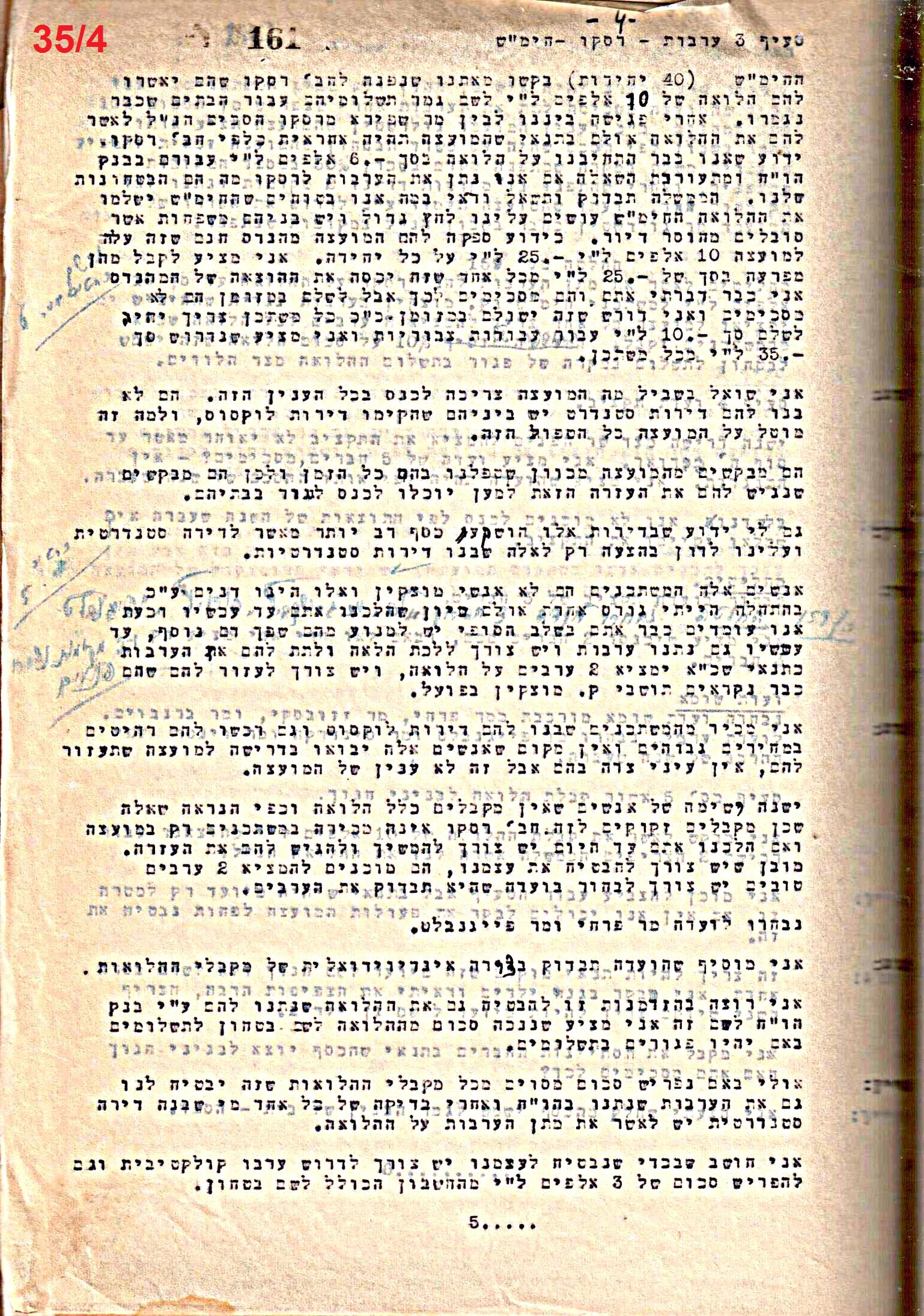 פרוטוקול 50 מועצה 9.6.55 – 31.12.50 by riki deri - Illustrated by מוזיאון בית גרושקביץ / כרך 50 - Ourboox.com