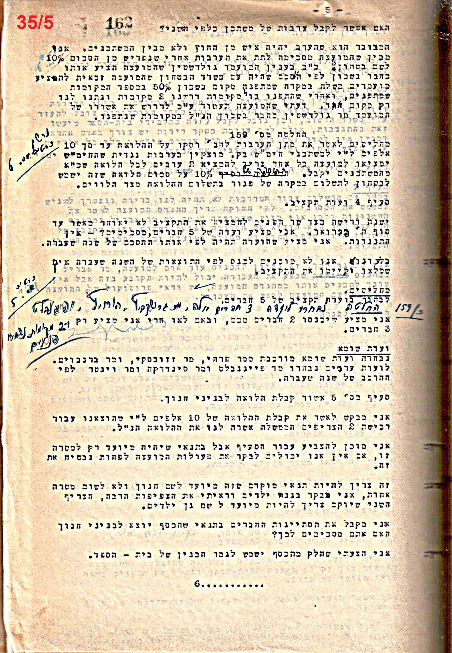 פרוטוקול 50 מועצה 9.6.55 – 31.12.50 by riki deri - Illustrated by מוזיאון בית גרושקביץ / כרך 50 - Ourboox.com