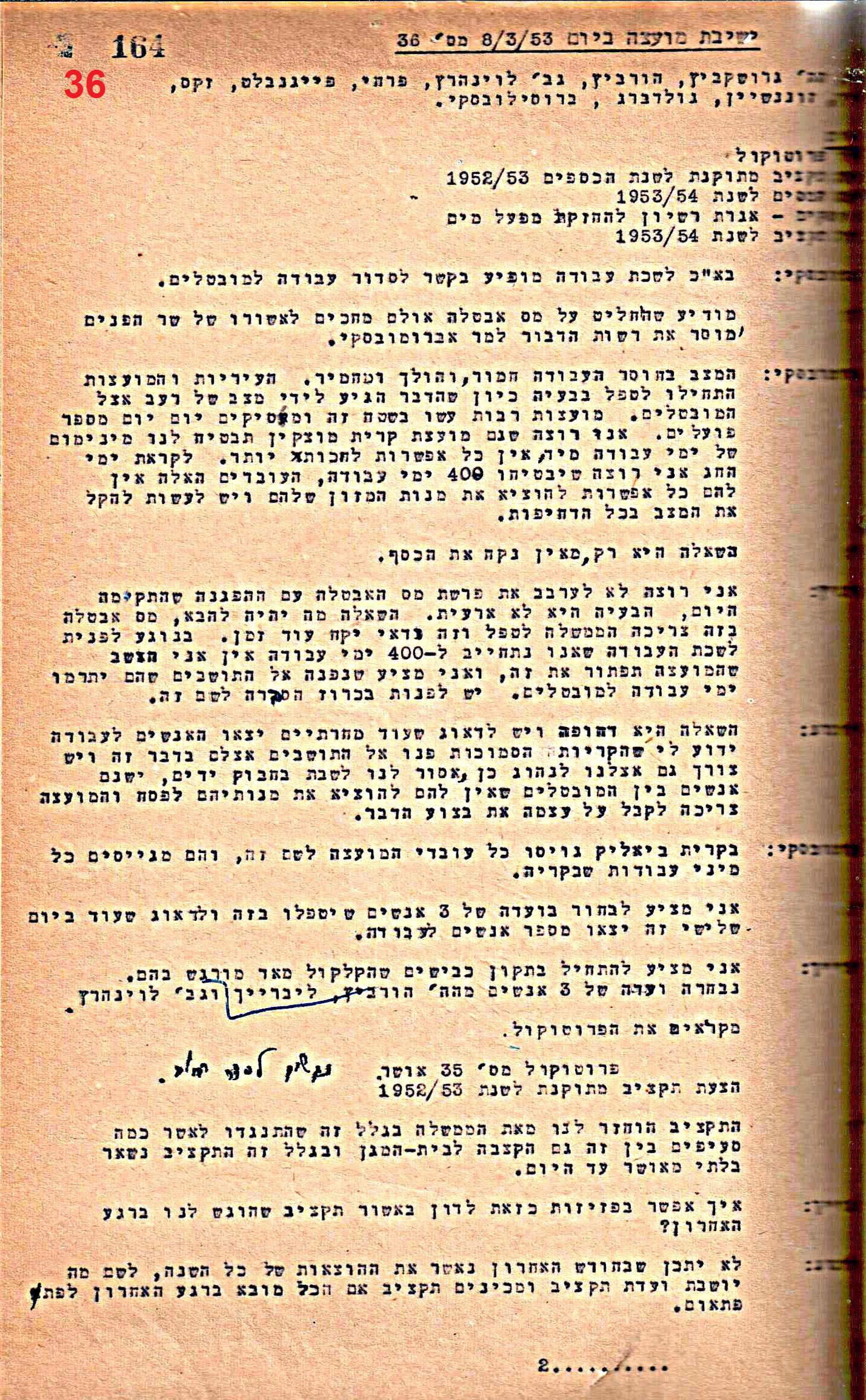 פרוטוקול 50 מועצה 9.6.55 – 31.12.50 by riki deri - Illustrated by מוזיאון בית גרושקביץ / כרך 50 - Ourboox.com