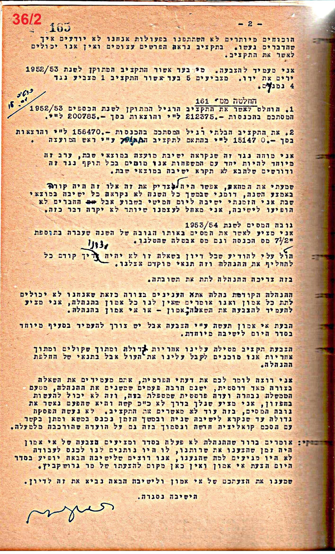 פרוטוקול 50 מועצה 9.6.55 – 31.12.50 by riki deri - Illustrated by מוזיאון בית גרושקביץ / כרך 50 - Ourboox.com
