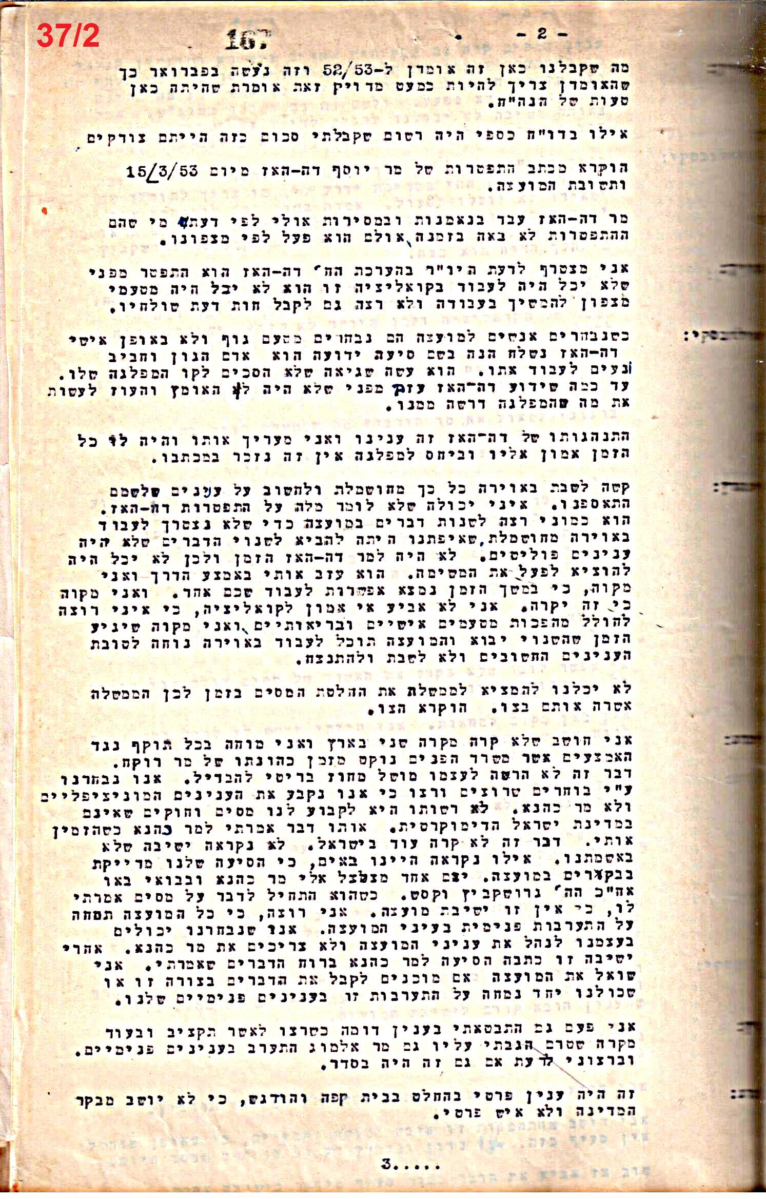פרוטוקול 50 מועצה 9.6.55 – 31.12.50 by riki deri - Illustrated by מוזיאון בית גרושקביץ / כרך 50 - Ourboox.com