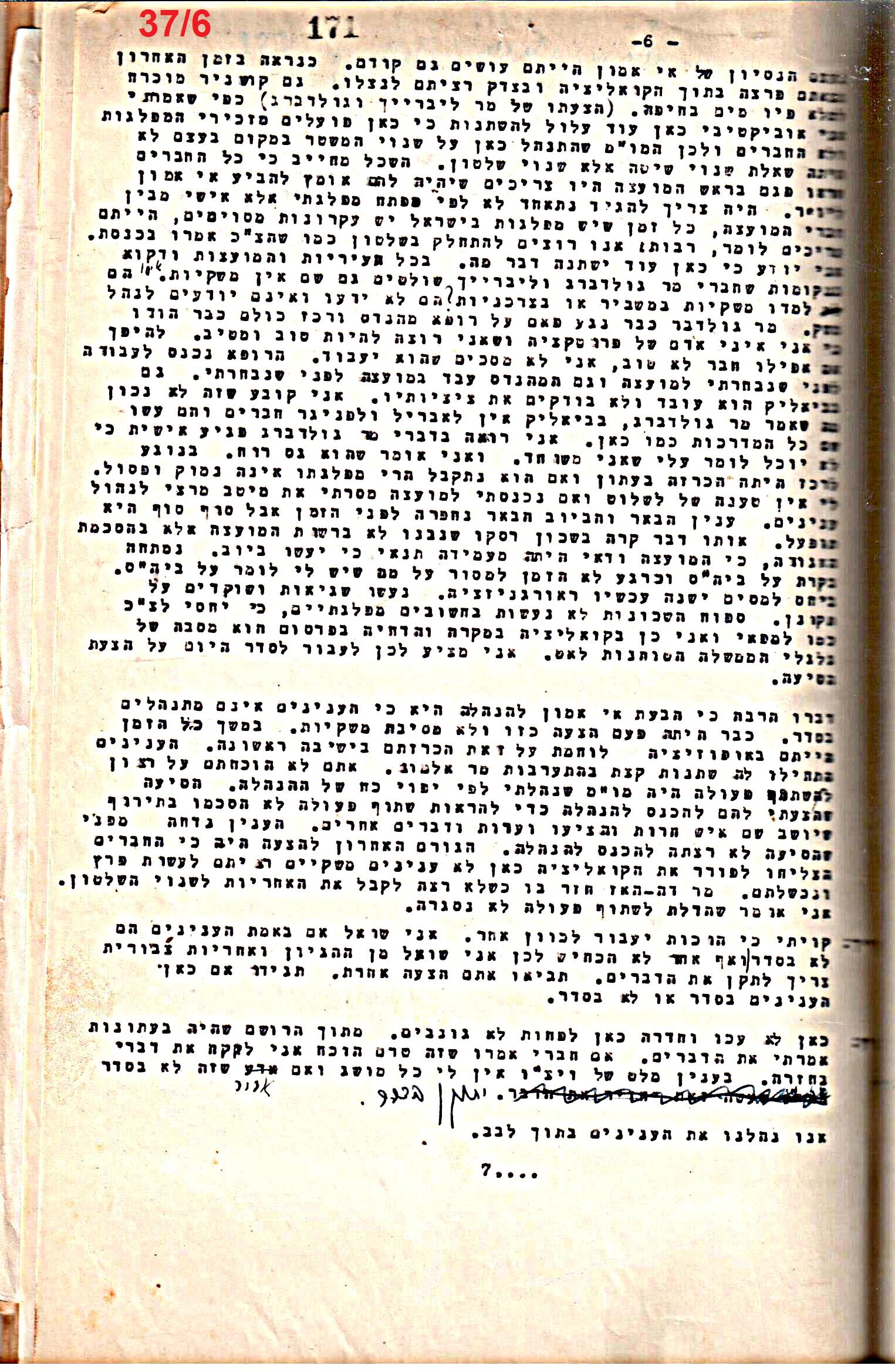 פרוטוקול 50 מועצה 9.6.55 – 31.12.50 by riki deri - Illustrated by מוזיאון בית גרושקביץ / כרך 50 - Ourboox.com