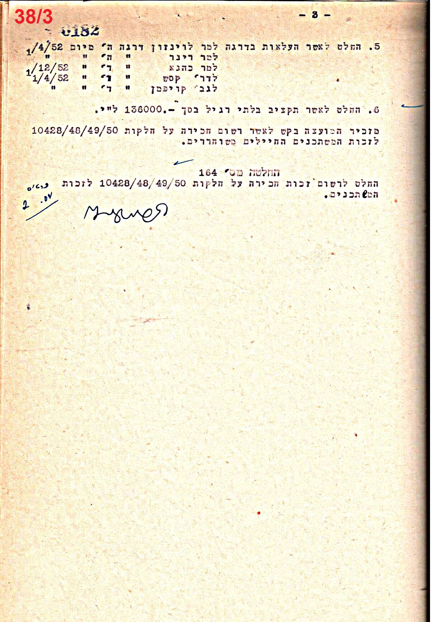 פרוטוקול 50 מועצה 9.6.55 – 31.12.50 by riki deri - Illustrated by מוזיאון בית גרושקביץ / כרך 50 - Ourboox.com