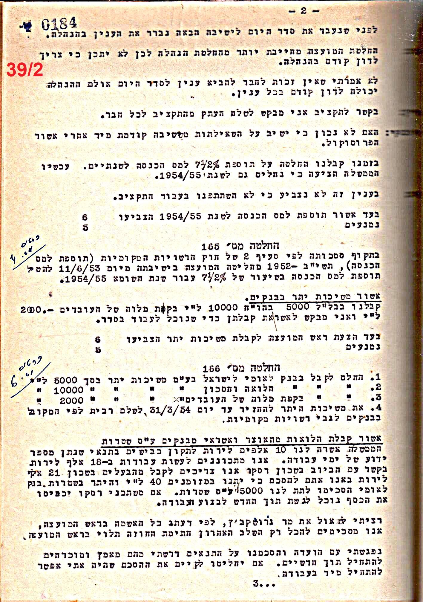 פרוטוקול 50 מועצה 9.6.55 – 31.12.50 by riki deri - Illustrated by מוזיאון בית גרושקביץ / כרך 50 - Ourboox.com