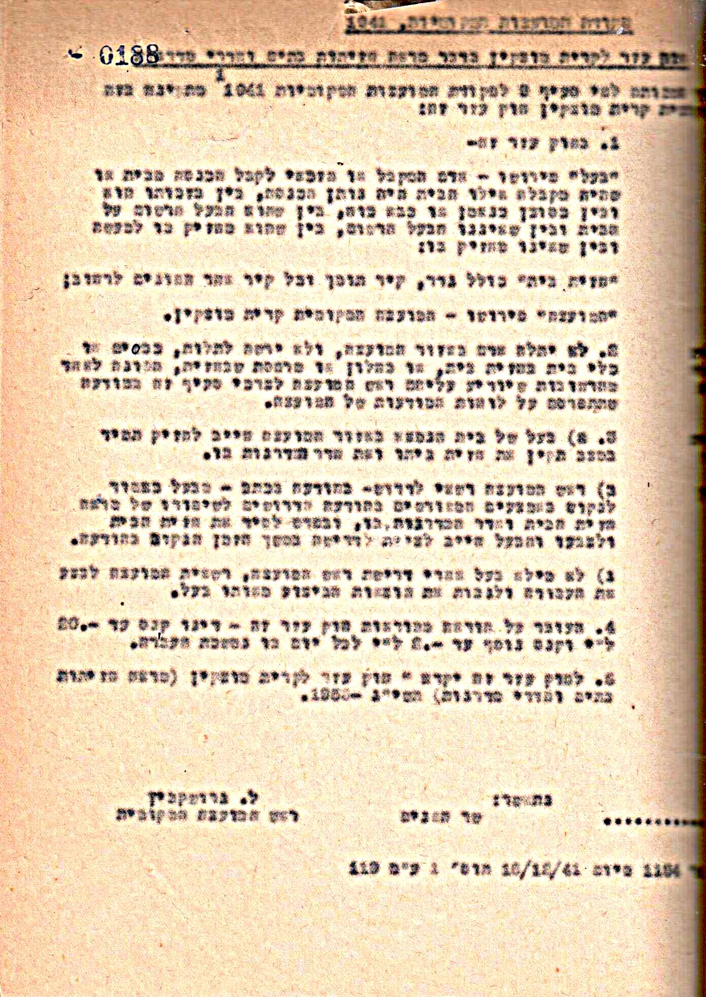 פרוטוקול 50 מועצה 9.6.55 – 31.12.50 by riki deri - Illustrated by מוזיאון בית גרושקביץ / כרך 50 - Ourboox.com