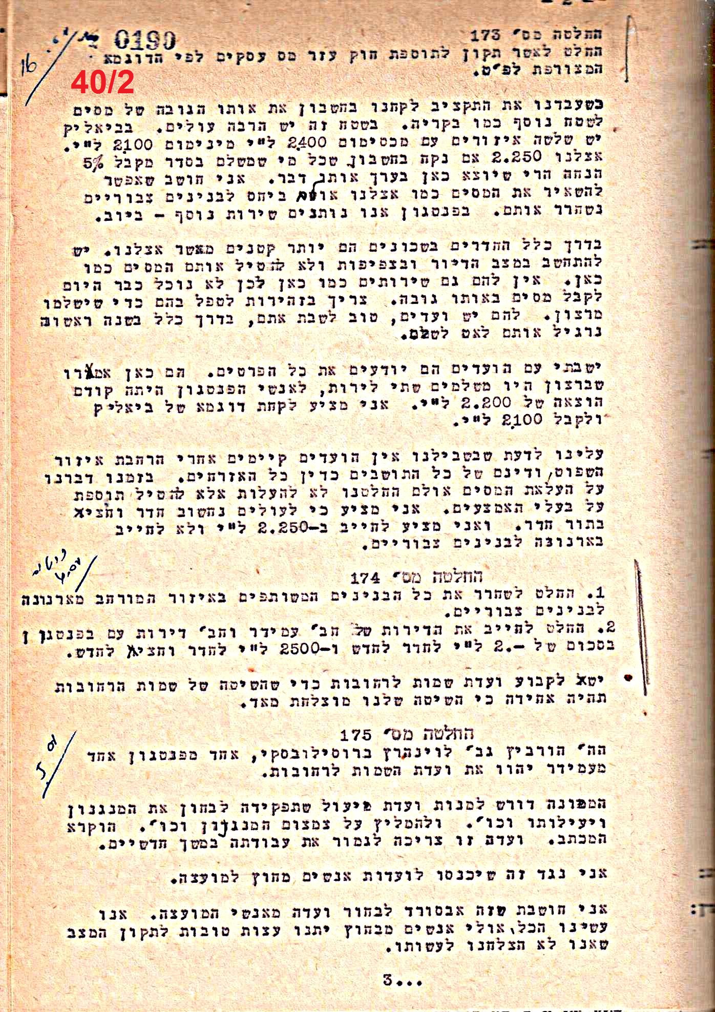 פרוטוקול 50 מועצה 9.6.55 – 31.12.50 by riki deri - Illustrated by מוזיאון בית גרושקביץ / כרך 50 - Ourboox.com