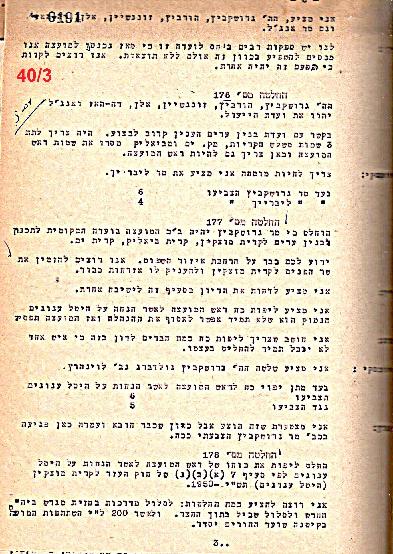 פרוטוקול 50 מועצה 9.6.55 – 31.12.50 by riki deri - Illustrated by מוזיאון בית גרושקביץ / כרך 50 - Ourboox.com