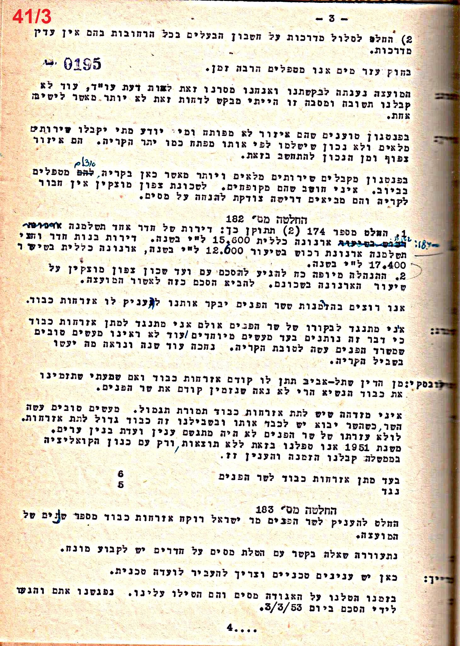 פרוטוקול 50 מועצה 9.6.55 – 31.12.50 by riki deri - Illustrated by מוזיאון בית גרושקביץ / כרך 50 - Ourboox.com