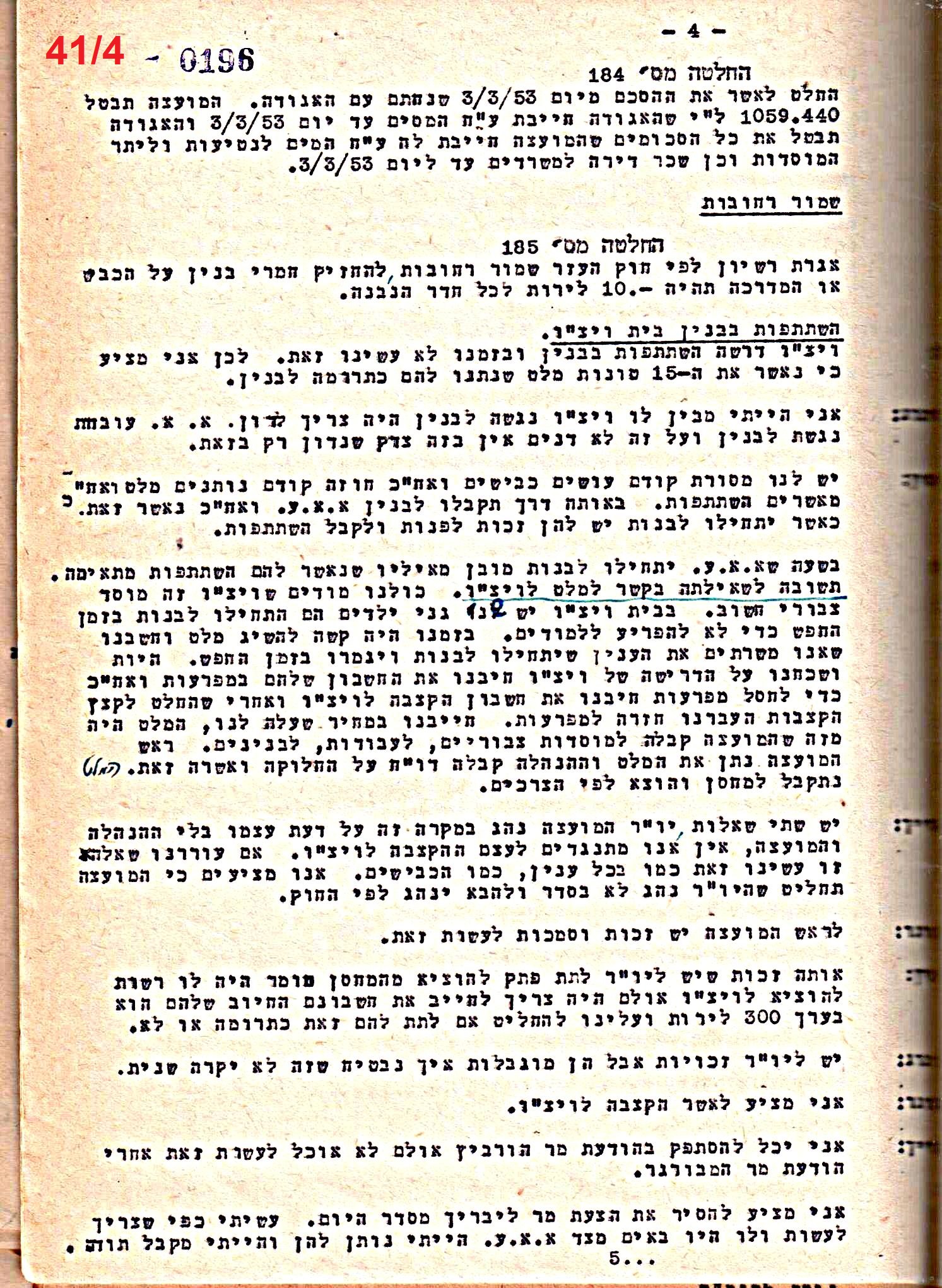 פרוטוקול 50 מועצה 9.6.55 – 31.12.50 by riki deri - Illustrated by מוזיאון בית גרושקביץ / כרך 50 - Ourboox.com