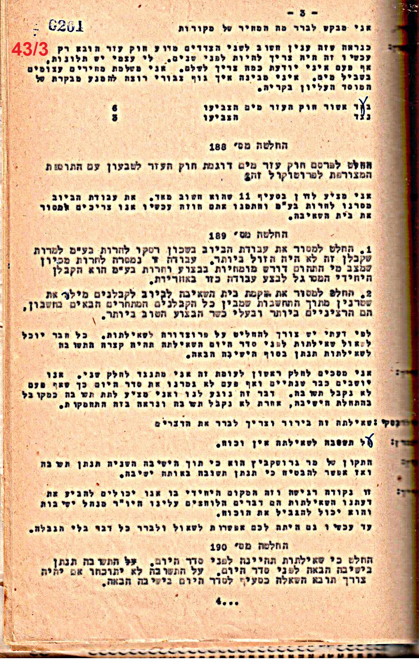 פרוטוקול 50 מועצה 9.6.55 – 31.12.50 by riki deri - Illustrated by מוזיאון בית גרושקביץ / כרך 50 - Ourboox.com
