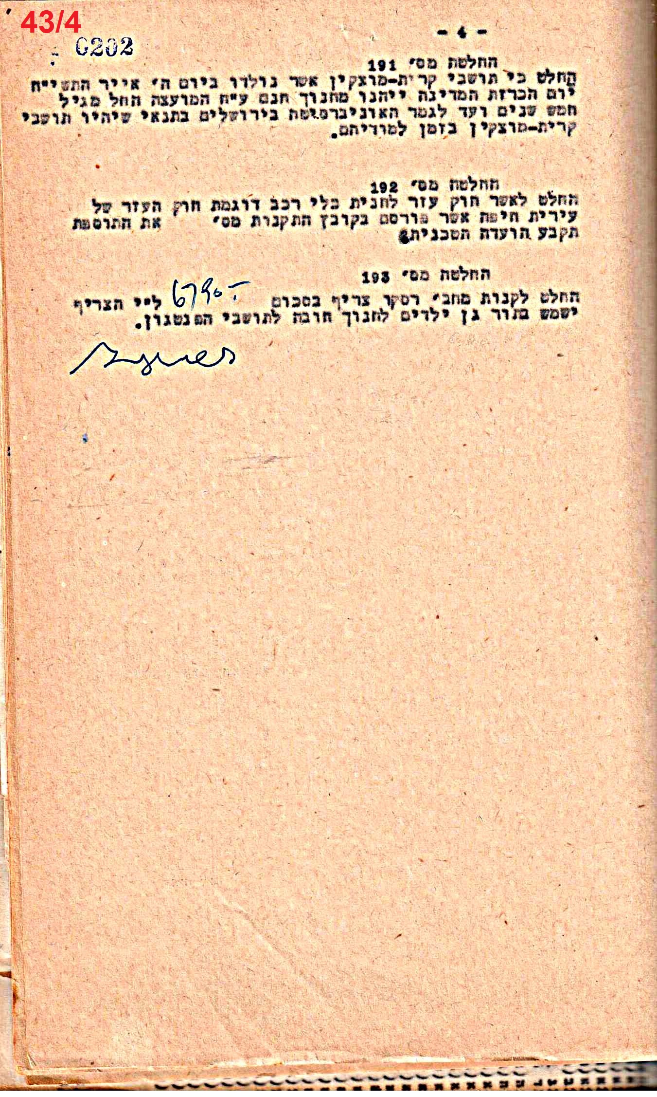 פרוטוקול 50 מועצה 9.6.55 – 31.12.50 by riki deri - Illustrated by מוזיאון בית גרושקביץ / כרך 50 - Ourboox.com